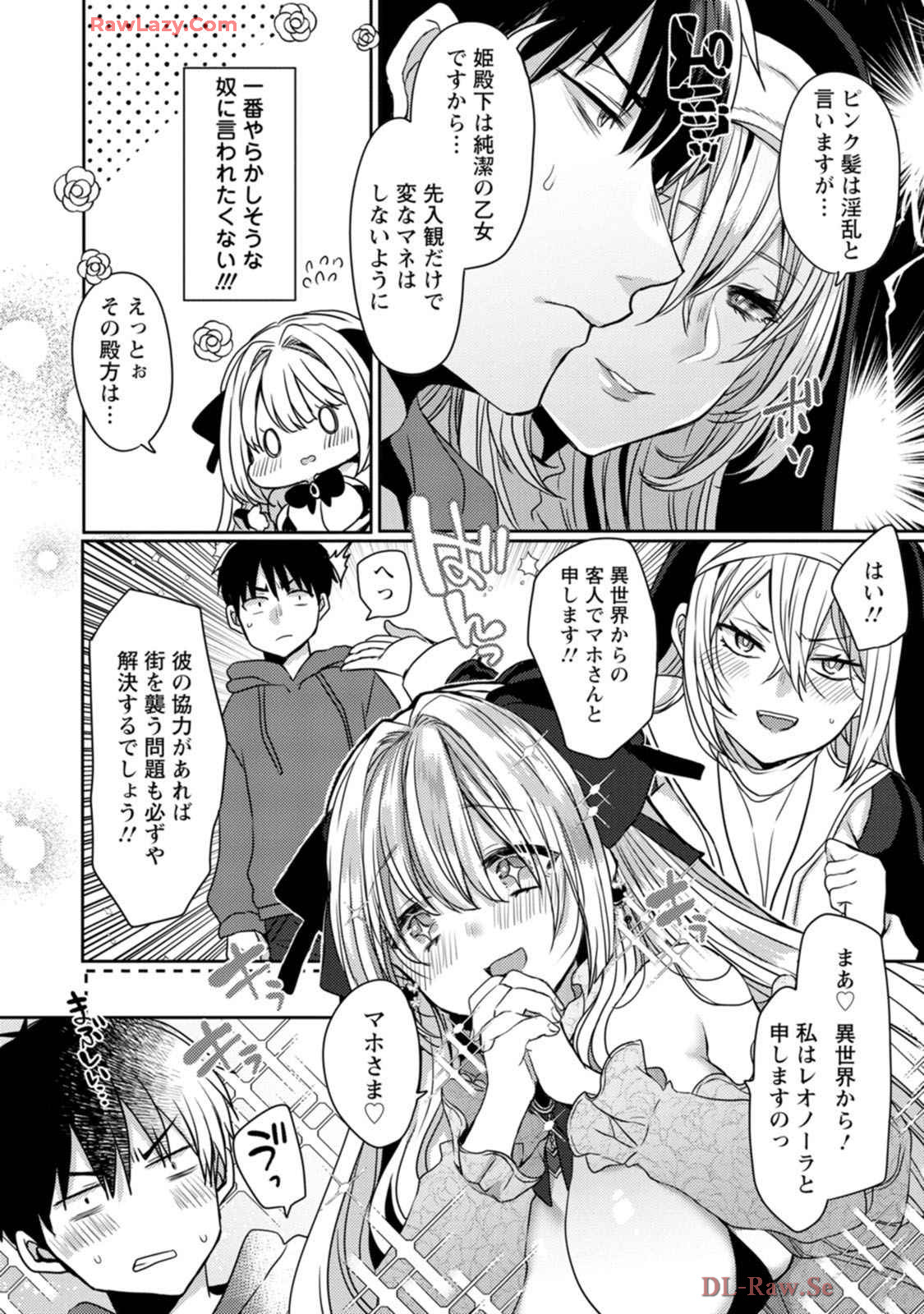 Isekai Magic Mirror-gou Volume 1 - Page 48