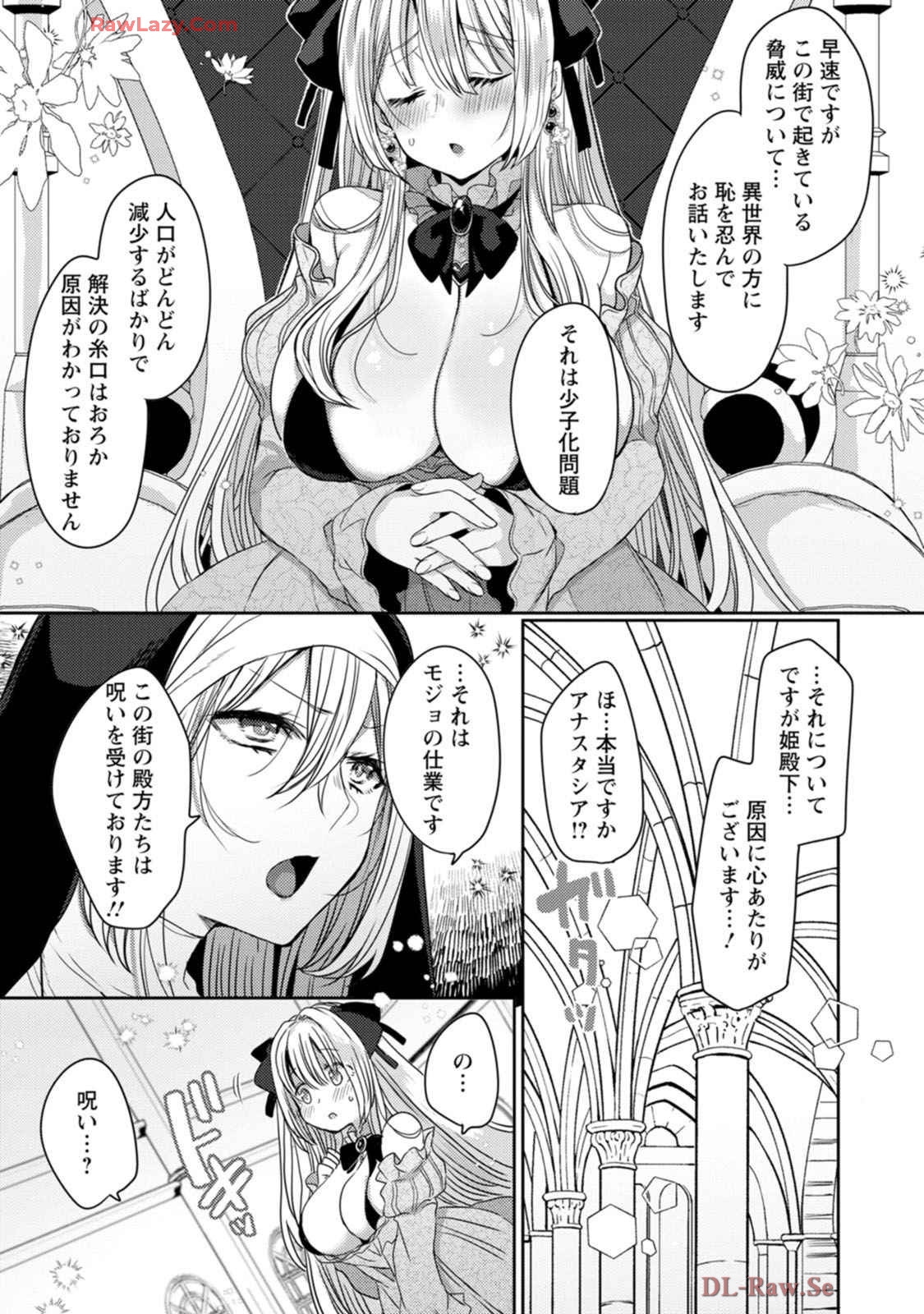 Isekai Magic Mirror-gou Volume 1 - Page 49