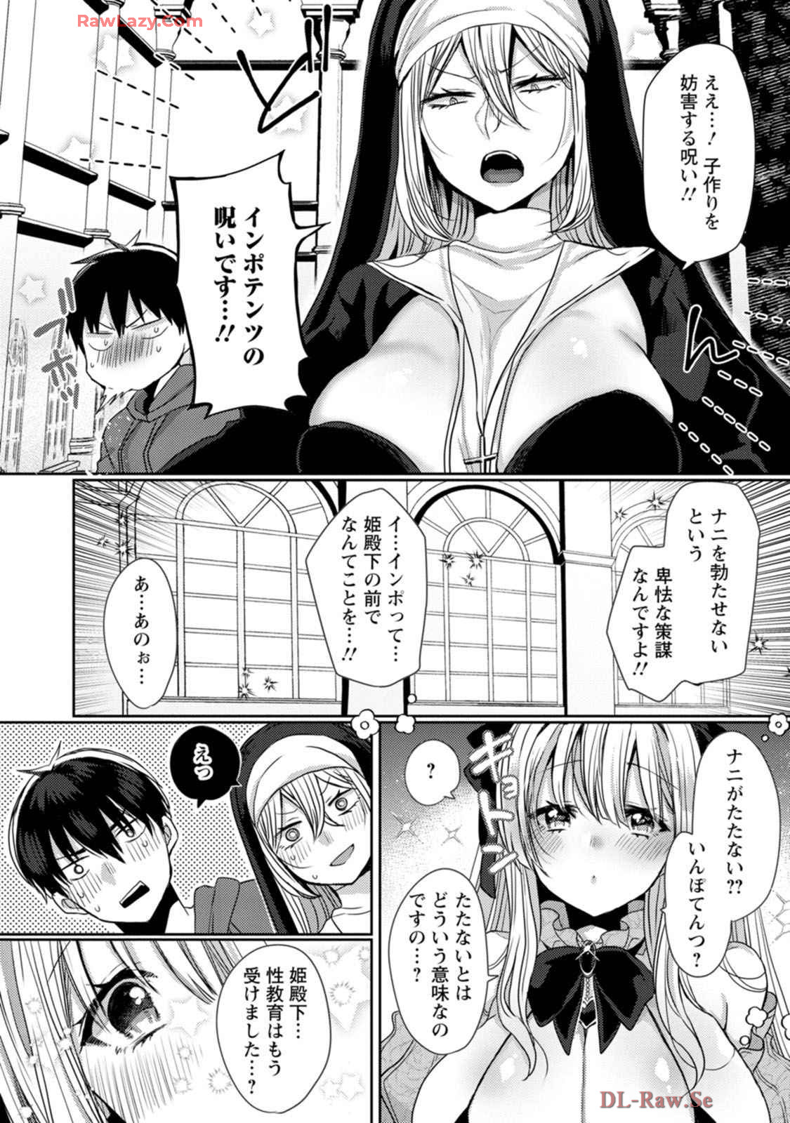 Isekai Magic Mirror-gou Volume 1 - Page 50