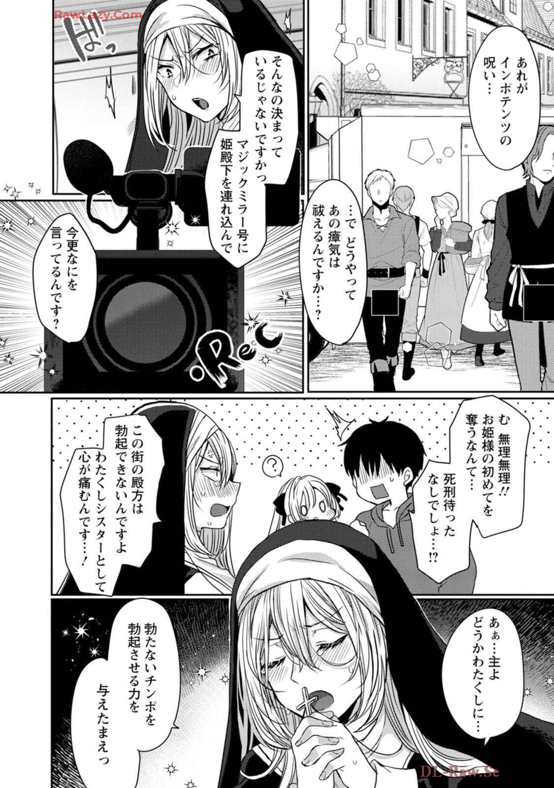 Isekai Magic Mirror-gou Volume 1 - Page 54