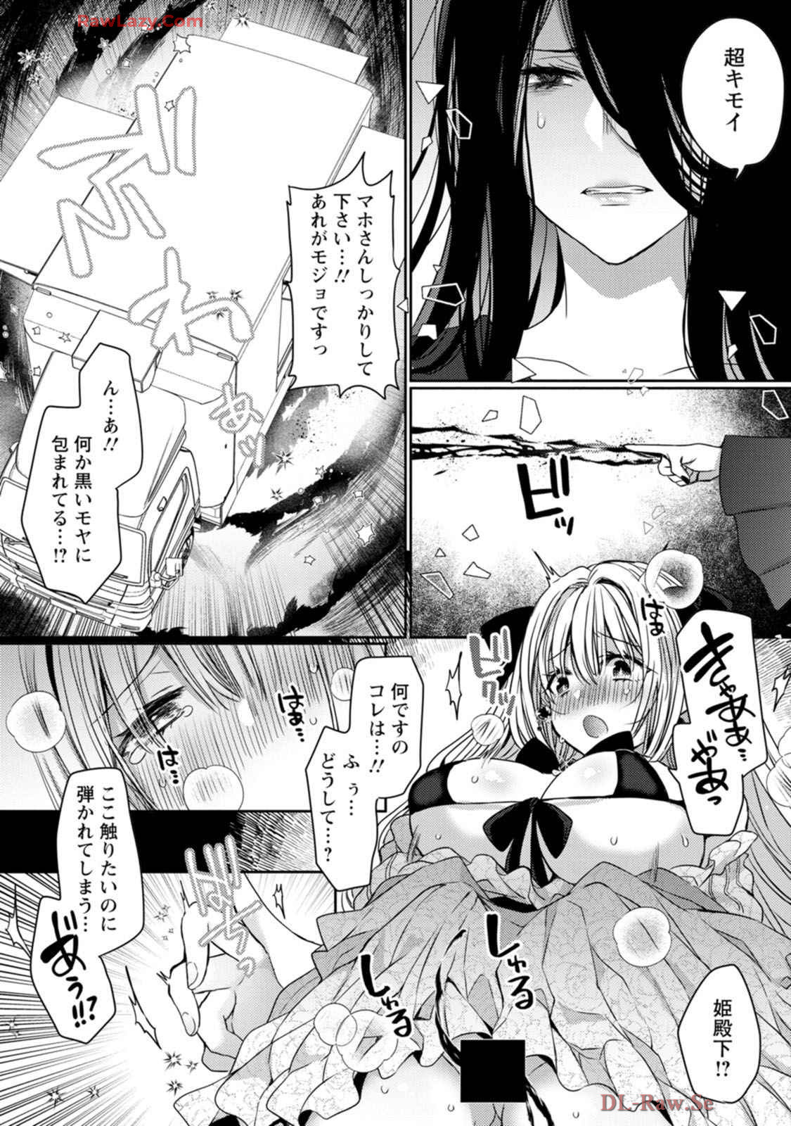 Isekai Magic Mirror-gou Volume 1 - Page 58