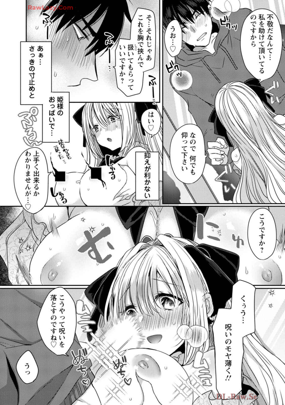 Isekai Magic Mirror-gou Volume 1 - Page 62
