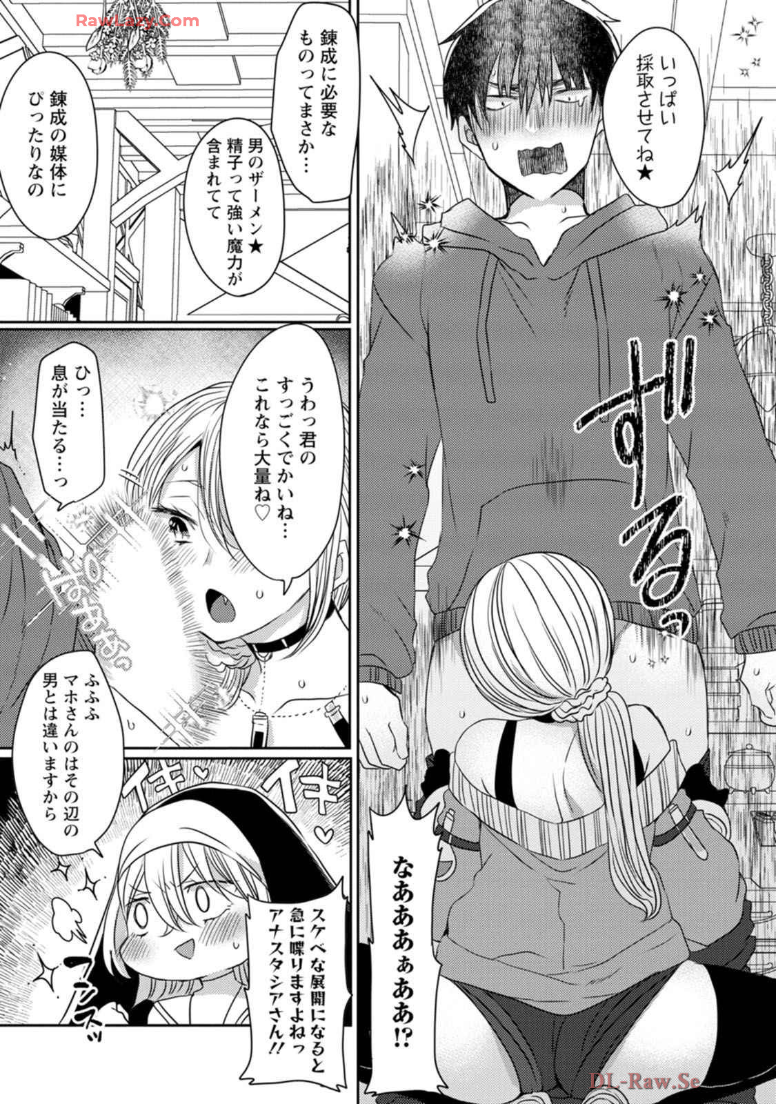 Isekai Magic Mirror-gou Volume 1 - Page 79