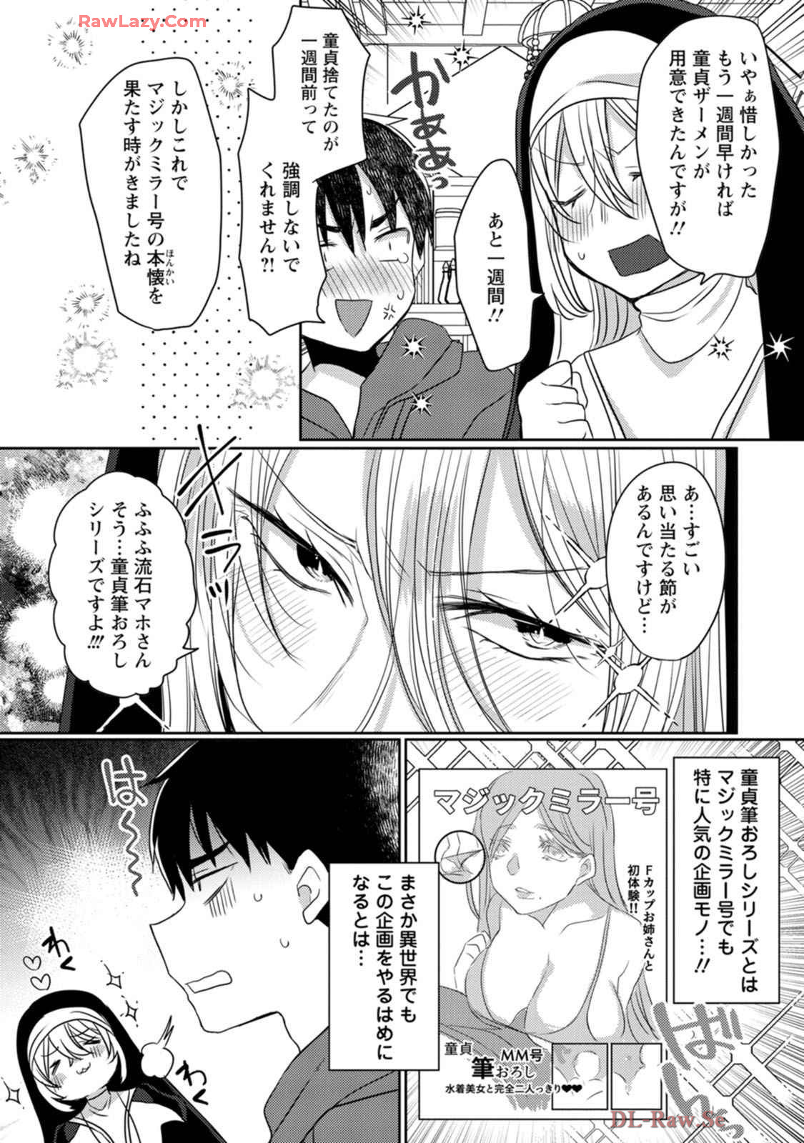 Isekai Magic Mirror-gou Volume 1 - Page 86
