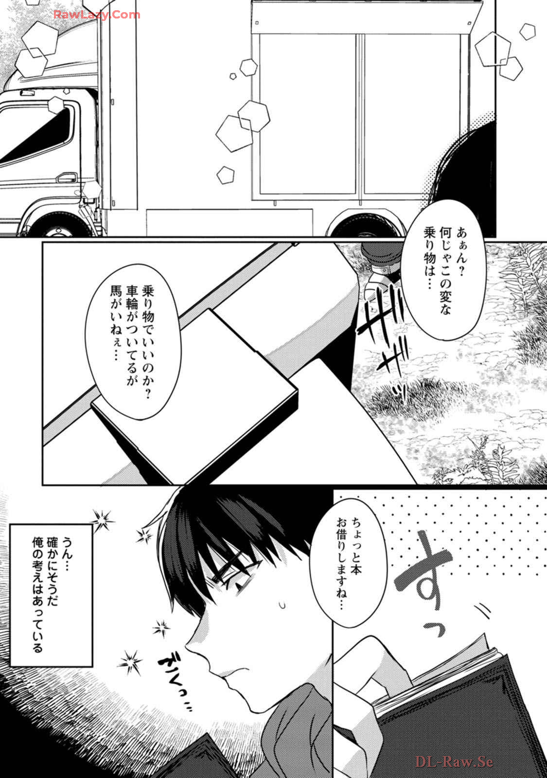 Isekai Magic Mirror-gou Volume 1 - Page 99