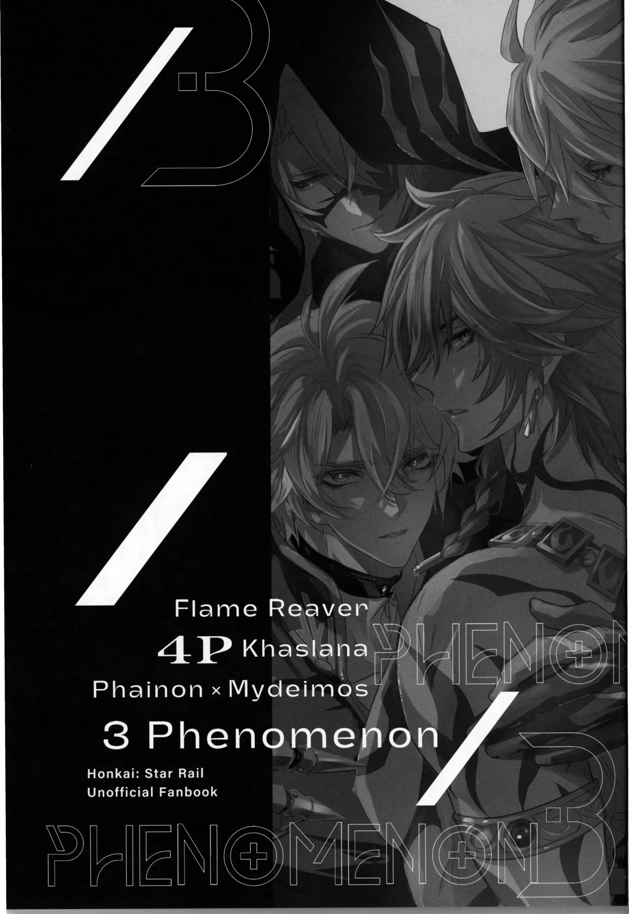 3 Phenomenon丨3厄现象（崩坏：星穹铁道） - Page 2
