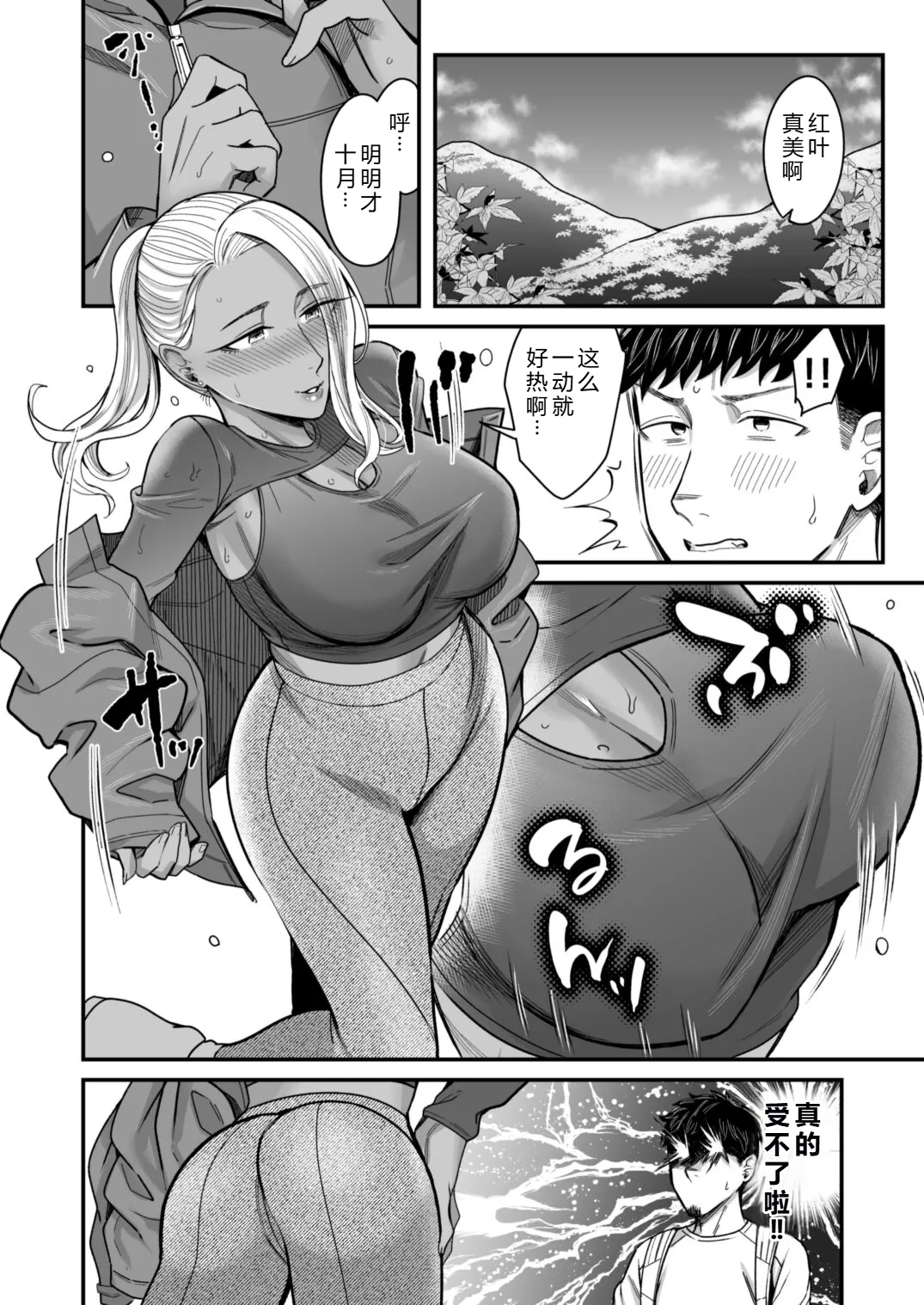 Arie-san wants to go anywhere!! 2 - Page 23
