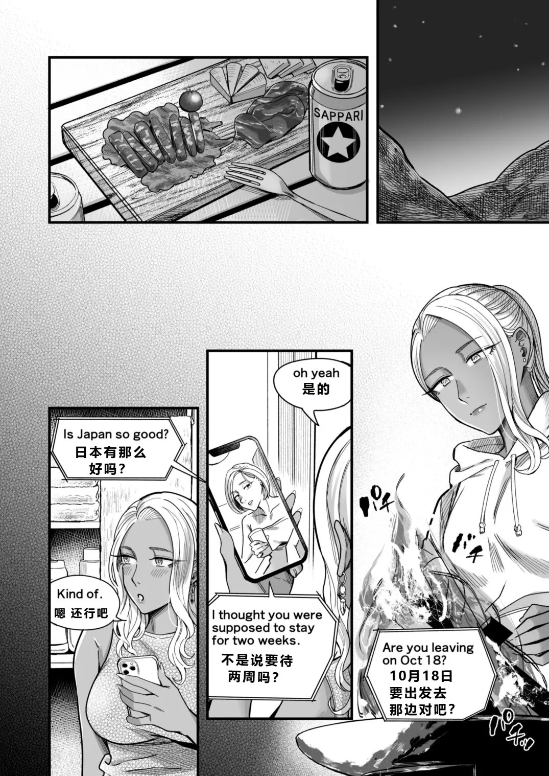 Arie-san wants to go anywhere!! 2 - Page 37