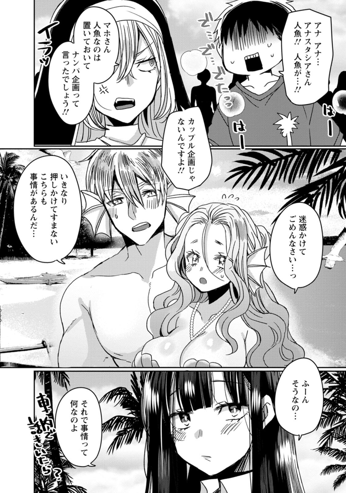 Isekai Magic Mirror-gou Volume 3 - Page 12