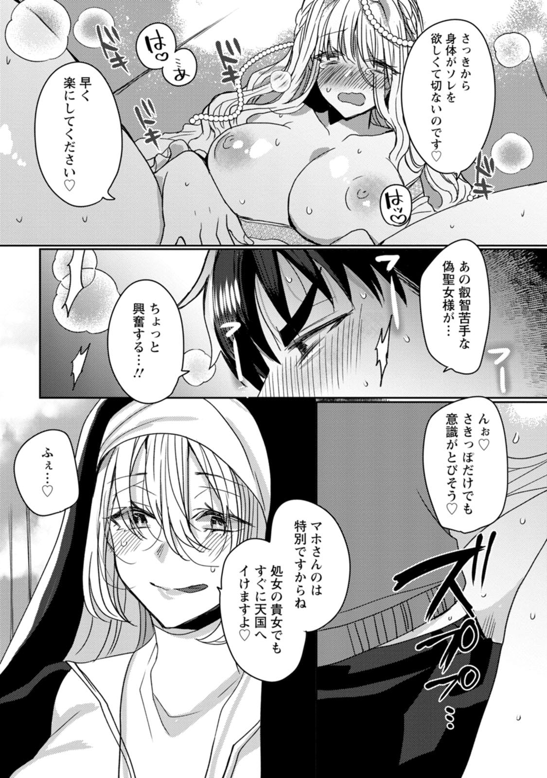 Isekai Magic Mirror-gou Volume 3 - Page 149
