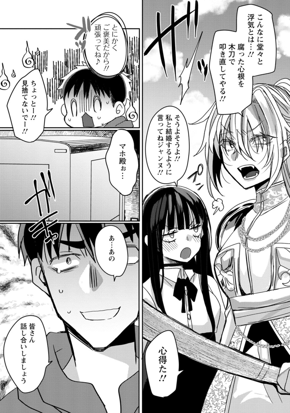 Isekai Magic Mirror-gou Volume 3 - Page 159