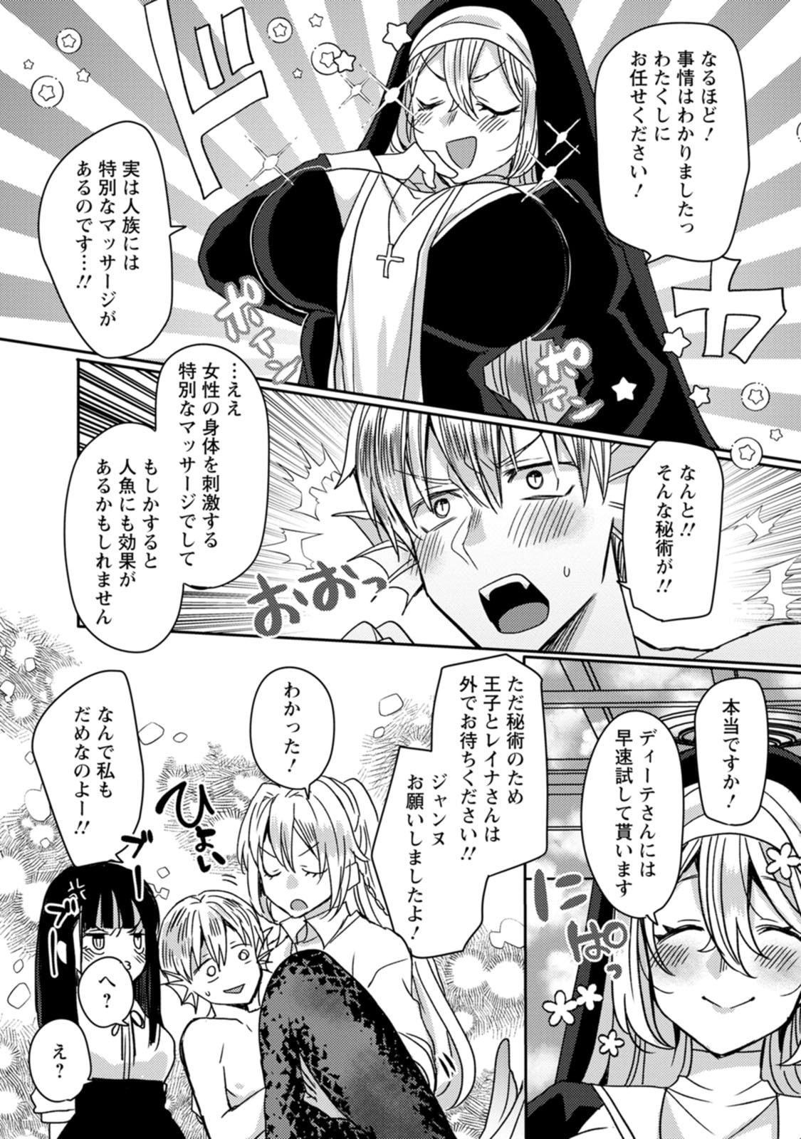 Isekai Magic Mirror-gou Volume 3 - Page 20