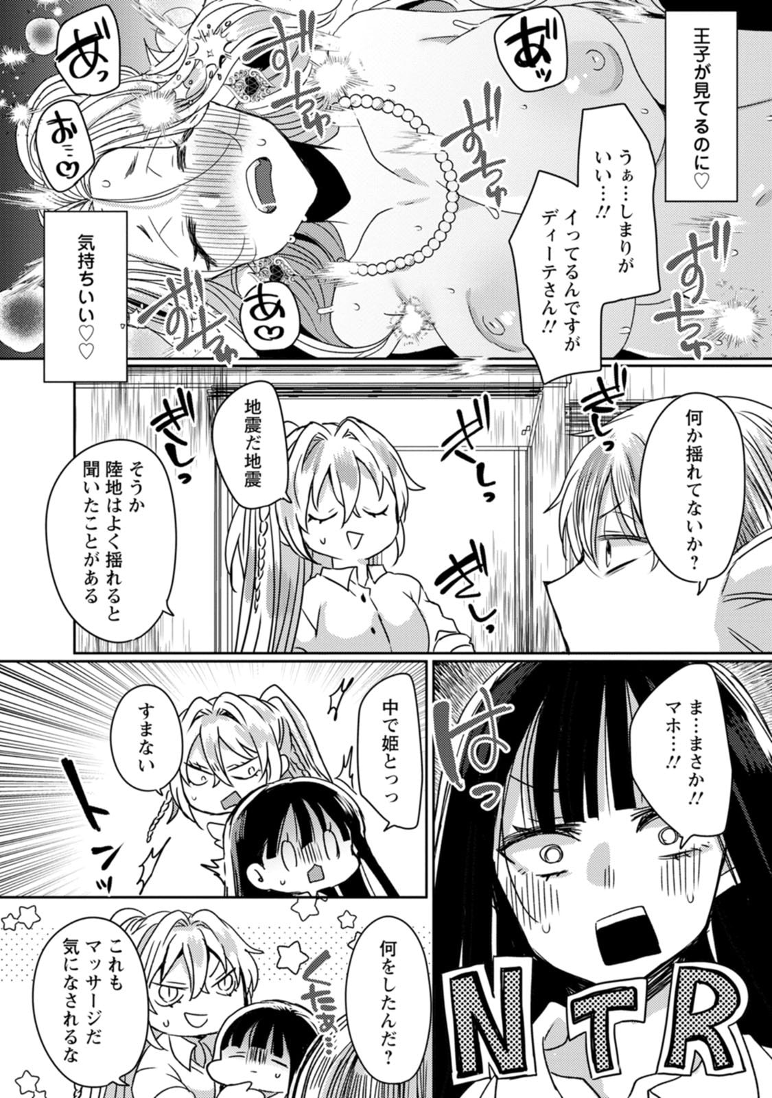 Isekai Magic Mirror-gou Volume 3 - Page 28