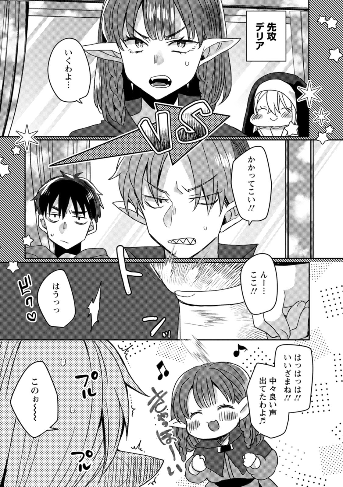 Isekai Magic Mirror-gou Volume 3 - Page 53
