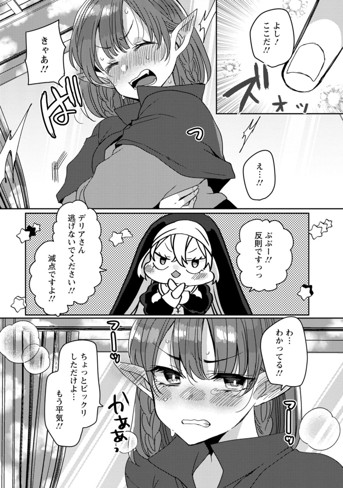 Isekai Magic Mirror-gou Volume 3 - Page 55