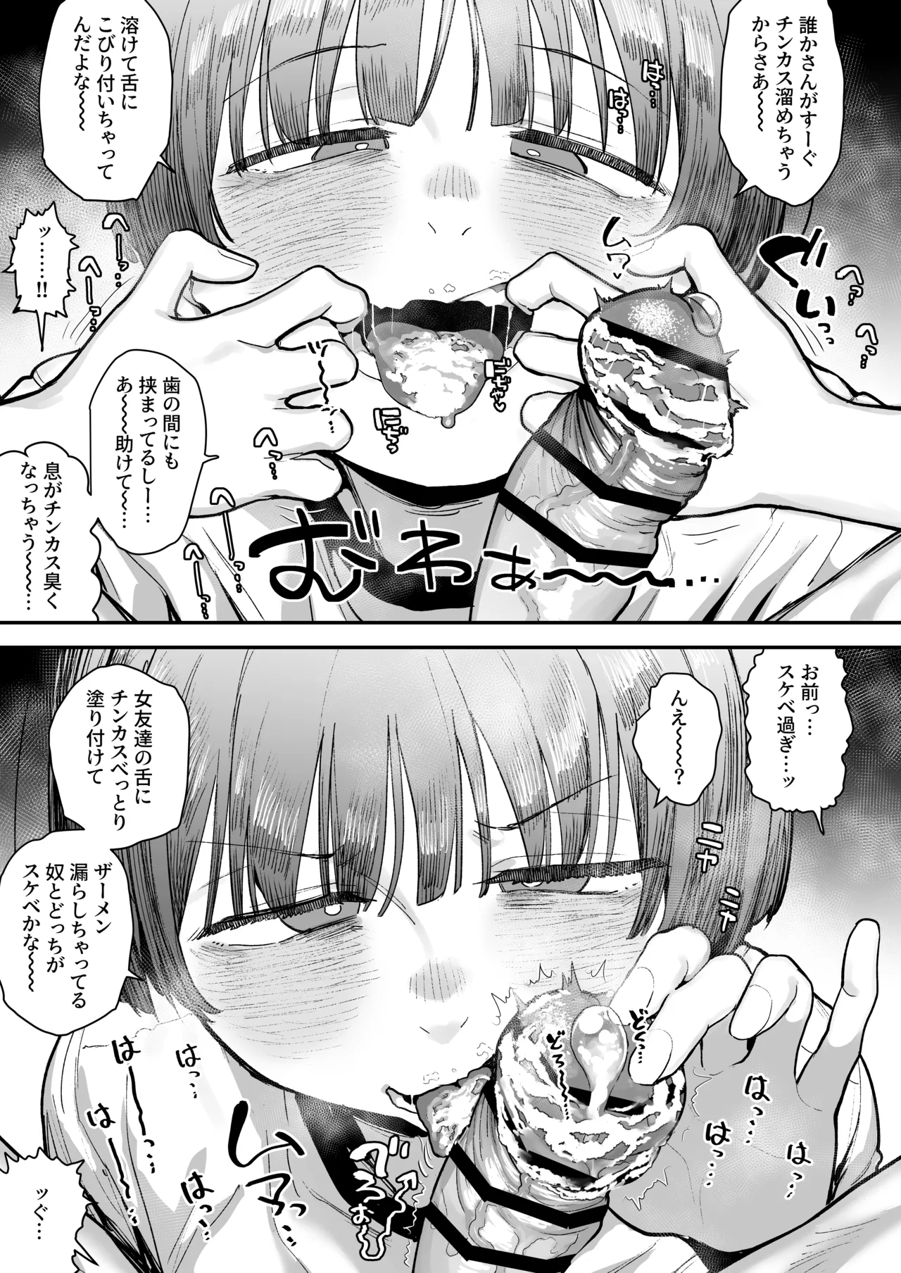 Ittai Dou Natte Shimau no ka!? - Page 173
