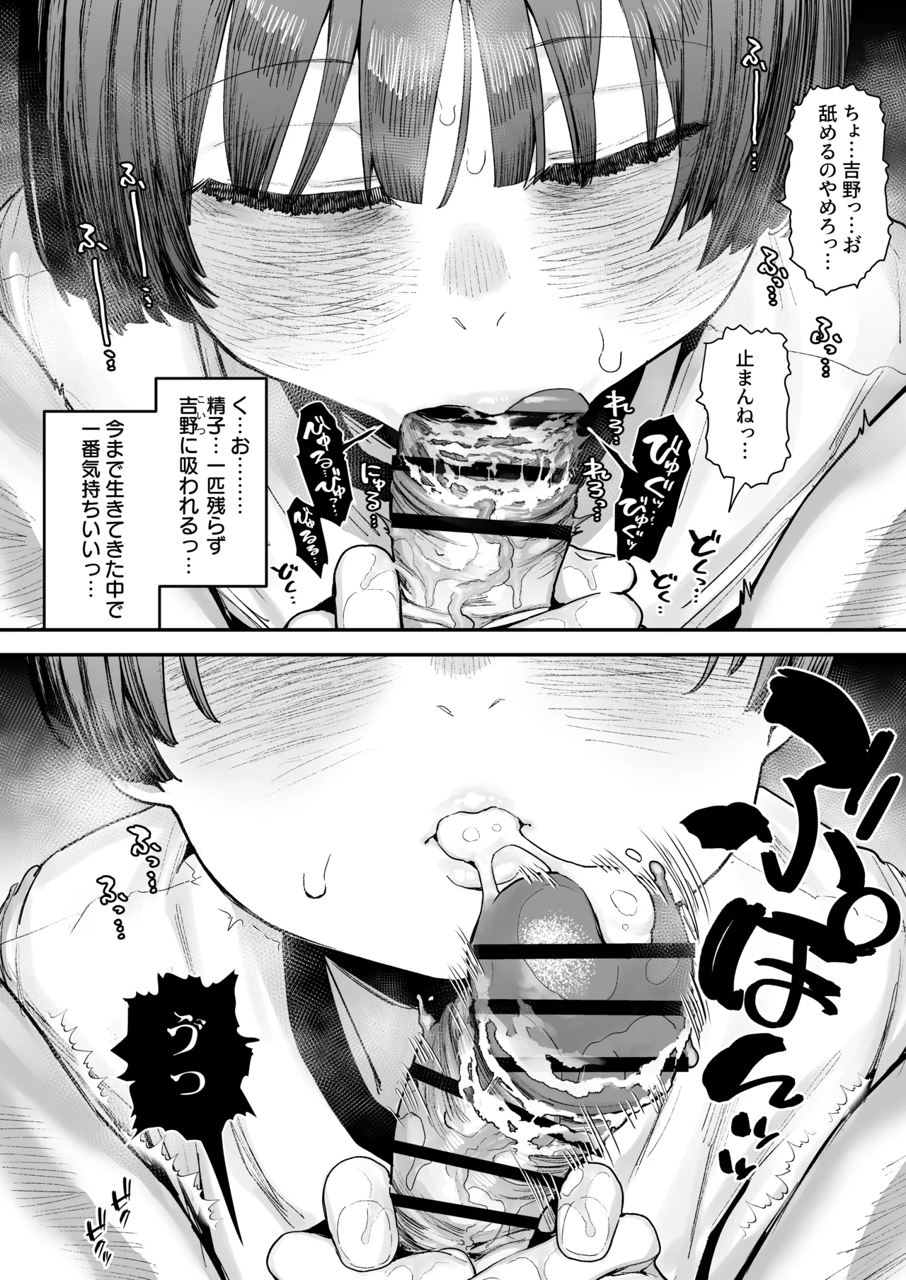 Ittai Dou Natte Shimau no ka!? - Page 182