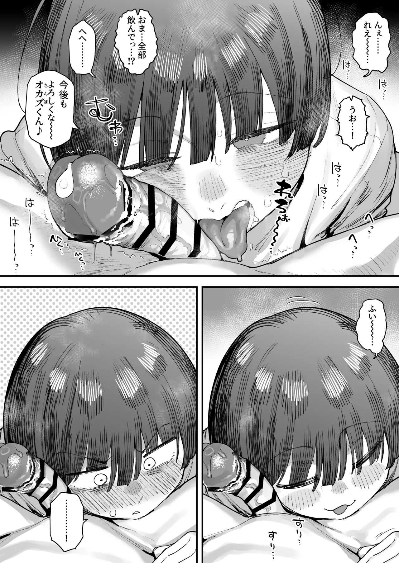Ittai Dou Natte Shimau no ka!? - Page 188
