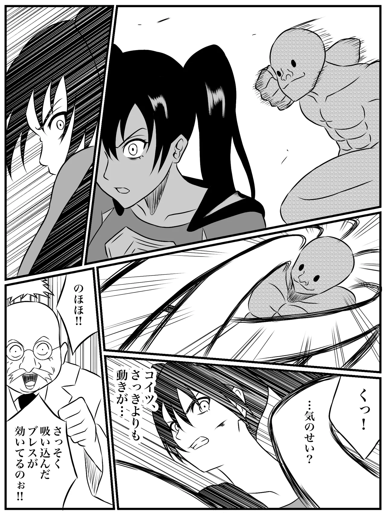 エレメントスター:ウィンディア〜堕ちた風、寄せられた鼻先〜 - Page 21