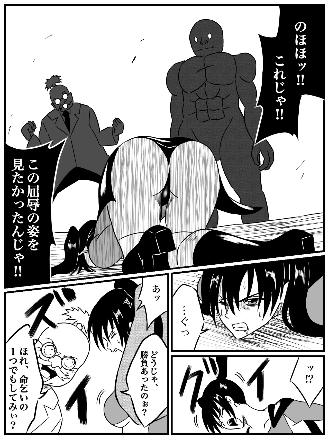 エレメントスター:ウィンディア〜堕ちた風、寄せられた鼻先〜 - Page 26