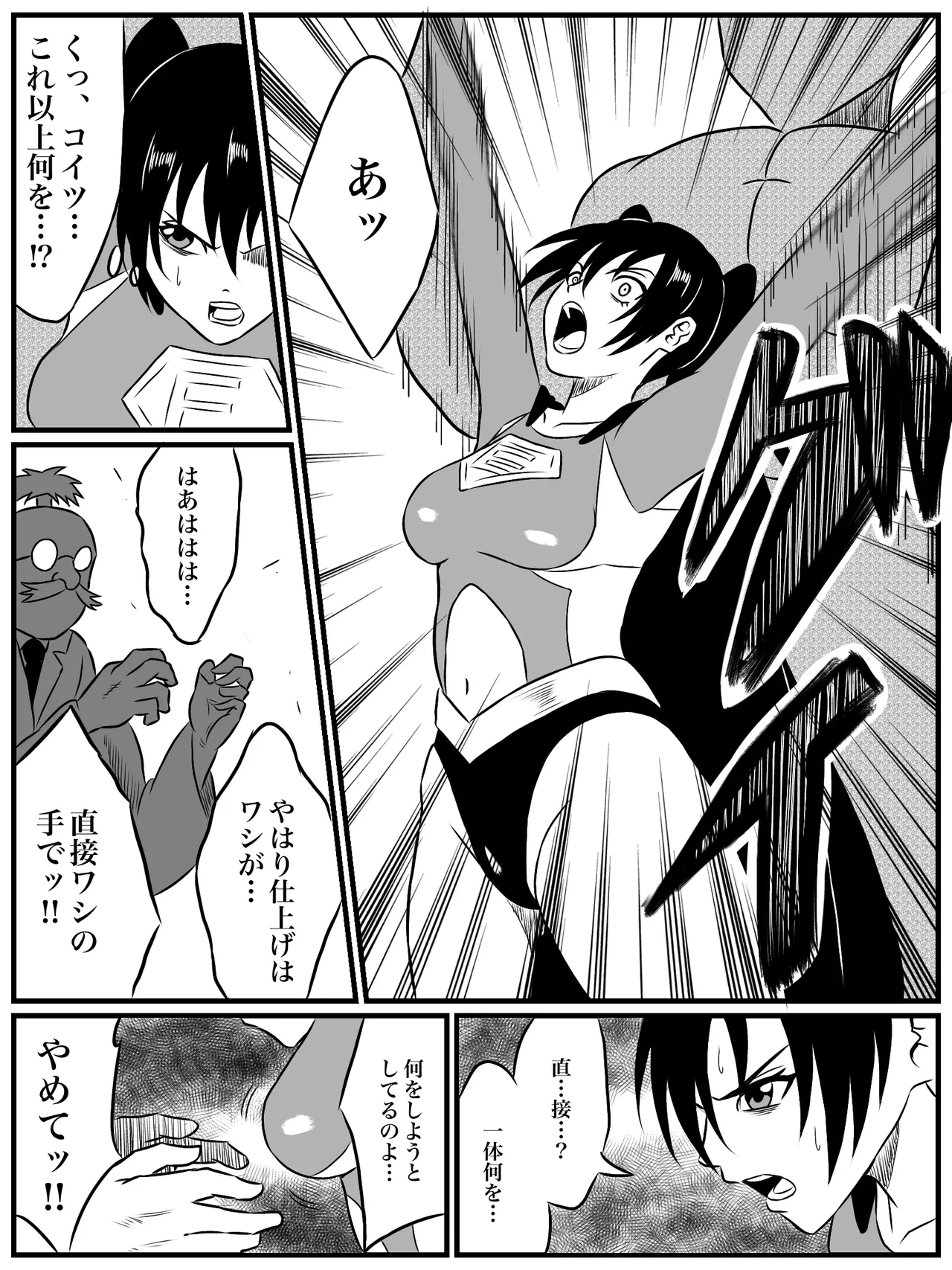エレメントスター:ウィンディア〜堕ちた風、寄せられた鼻先〜 - Page 30