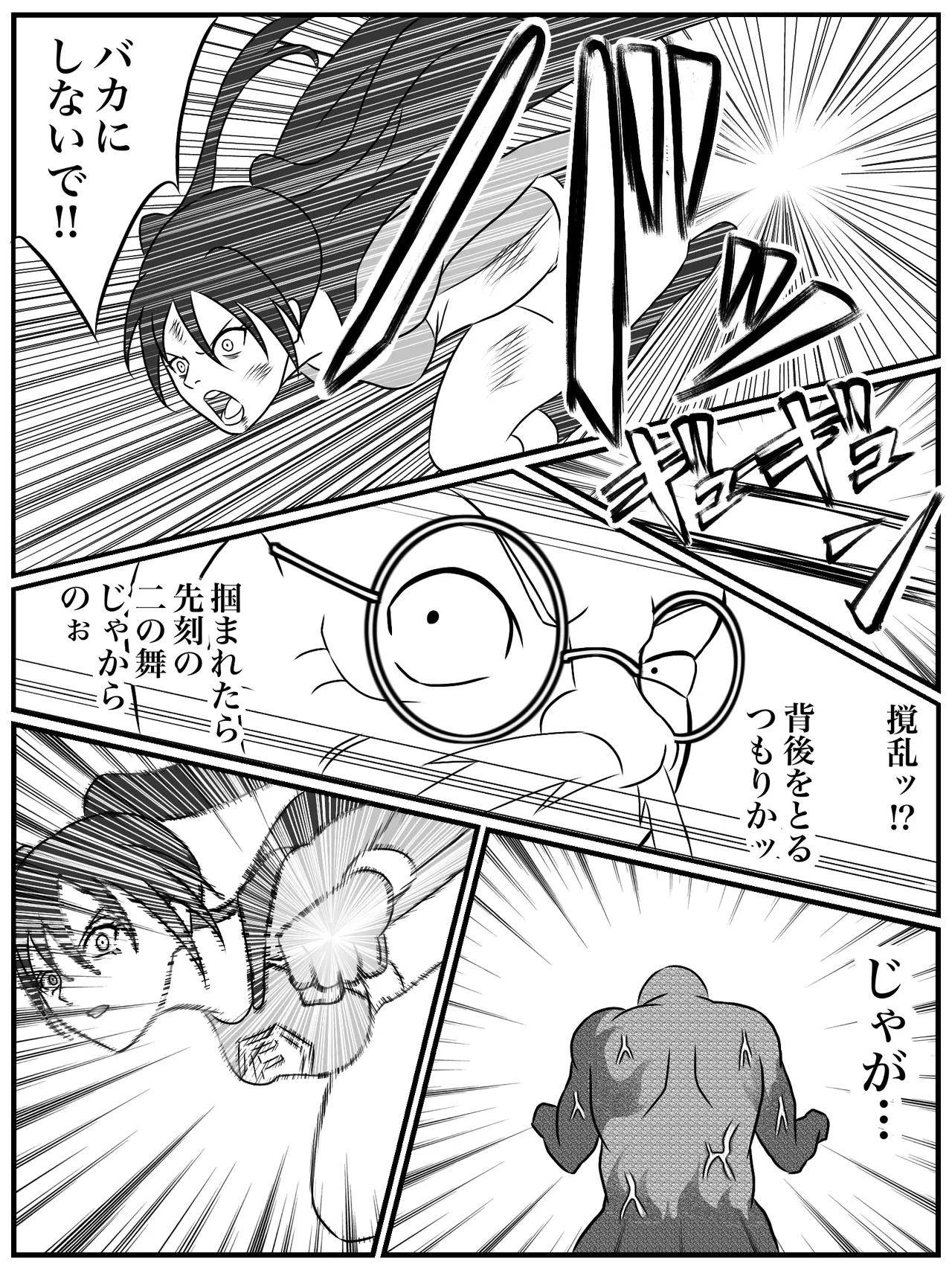 エレメントスター:ウィンディア〜堕ちた風、寄せられた鼻先〜 - Page 37