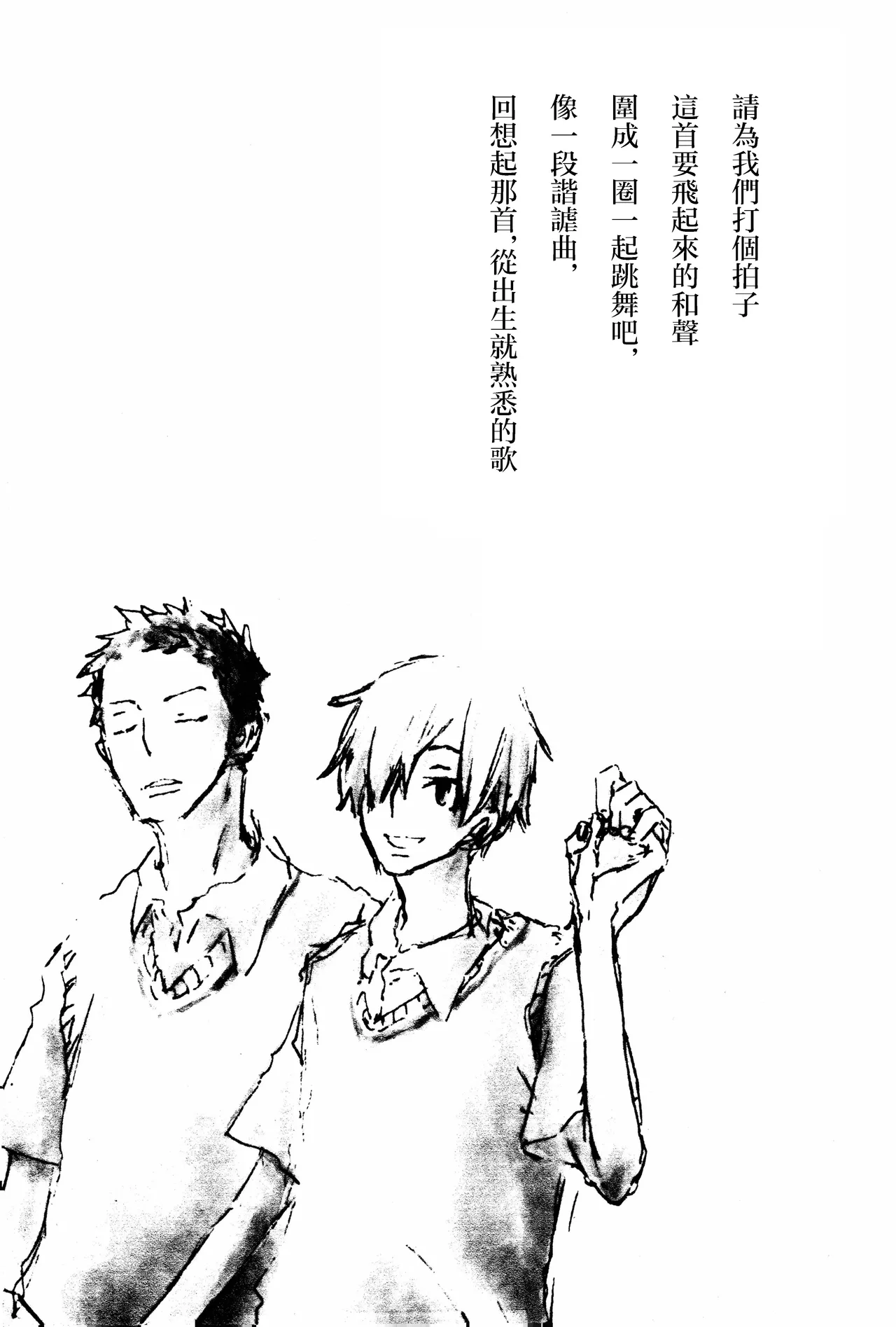manhua - Page 2