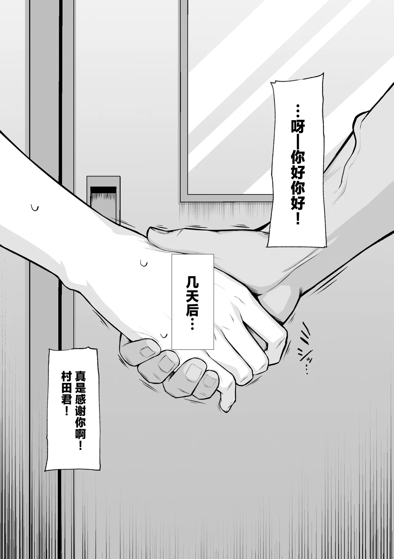Senpai no Tame ni, Dakaremasu. - Page 12