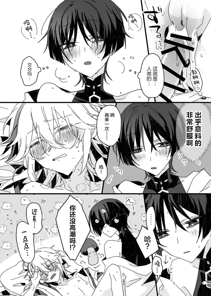 Sayonara, Mata Itsuka - Page 40