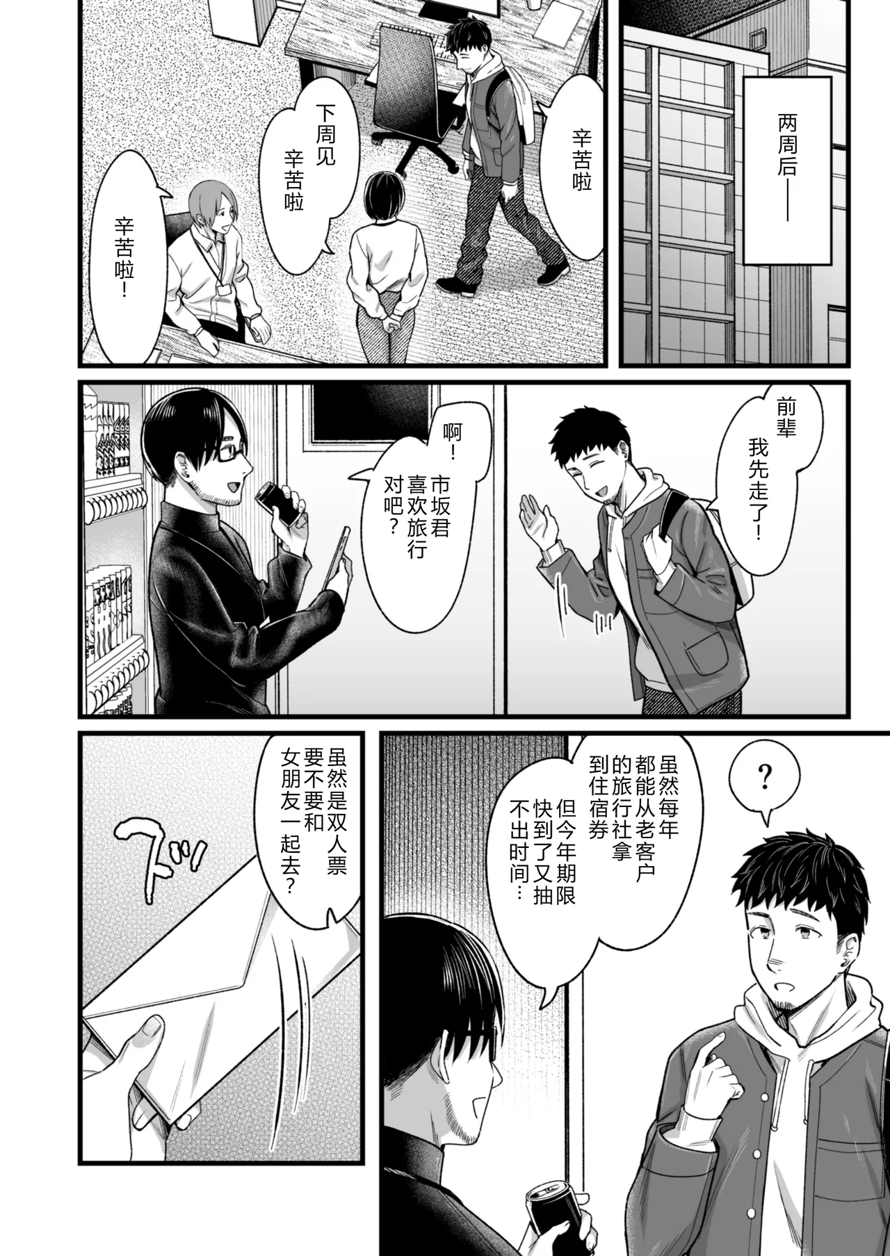 Ally-san wa Doko Demo Ikitai!! 3 - Page 15