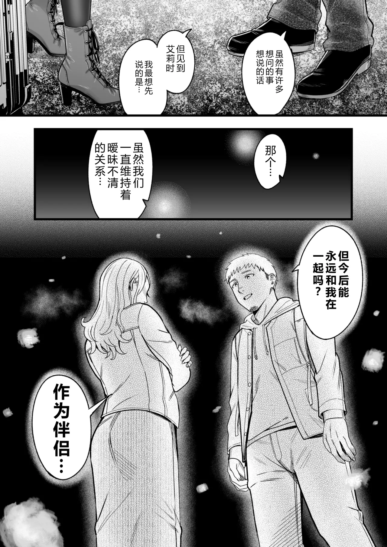 Ally-san wa Doko Demo Ikitai!! 3 - Page 21