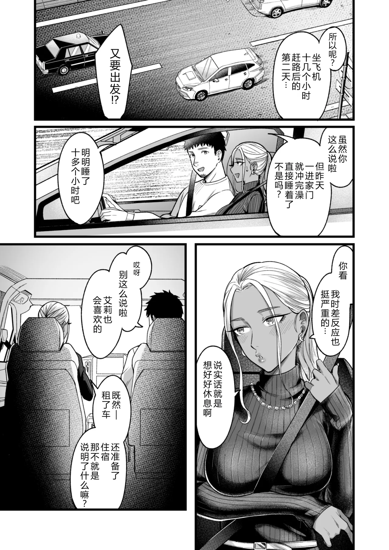 Ally-san wa Doko Demo Ikitai!! 3 - Page 28