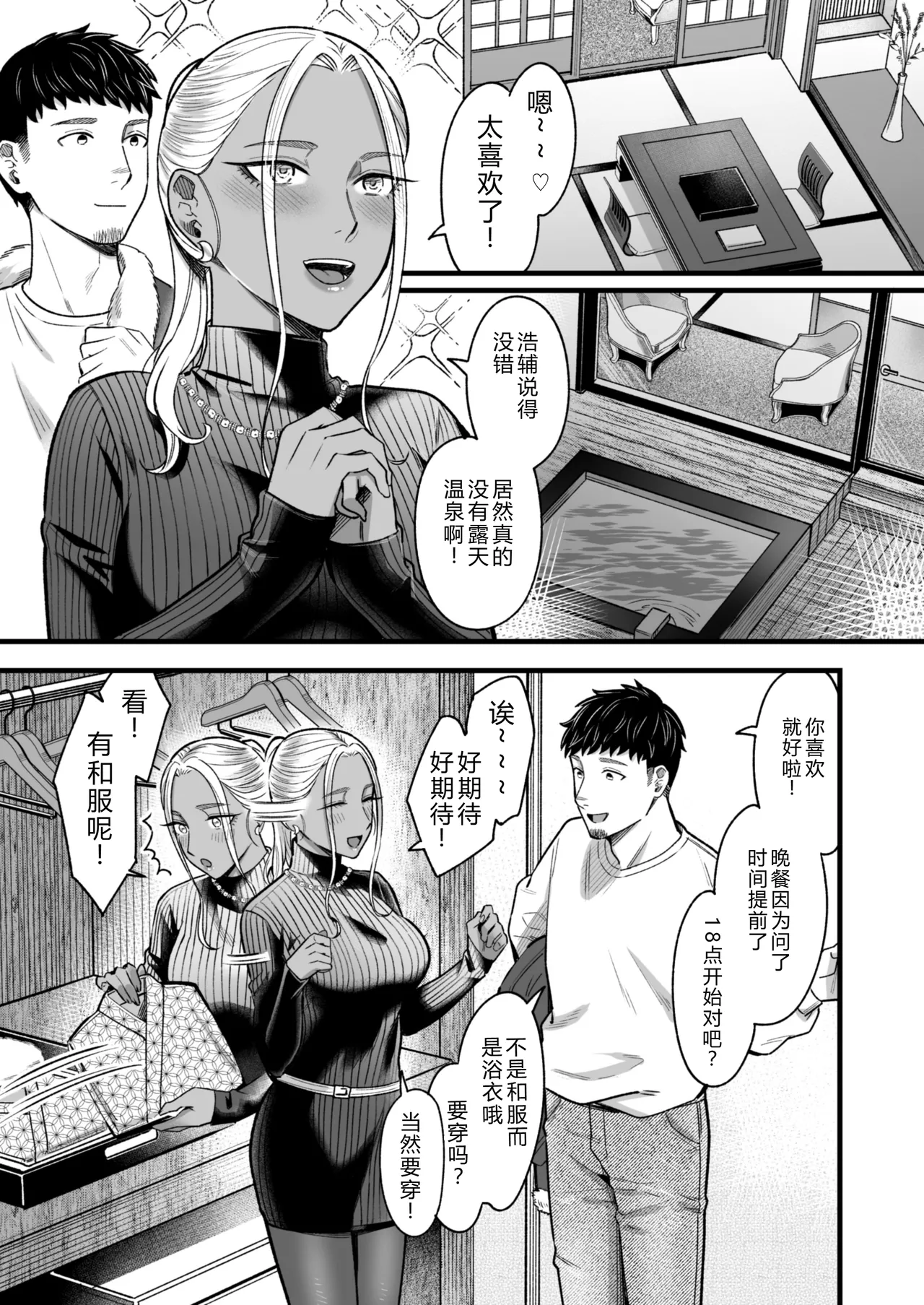 Ally-san wa Doko Demo Ikitai!! 3 - Page 56