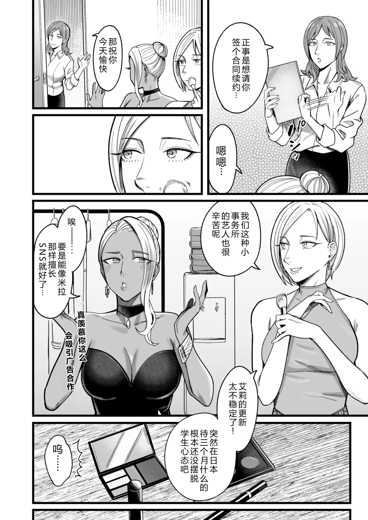 Ally-san wa Doko Demo Ikitai!! 3 - Page 9