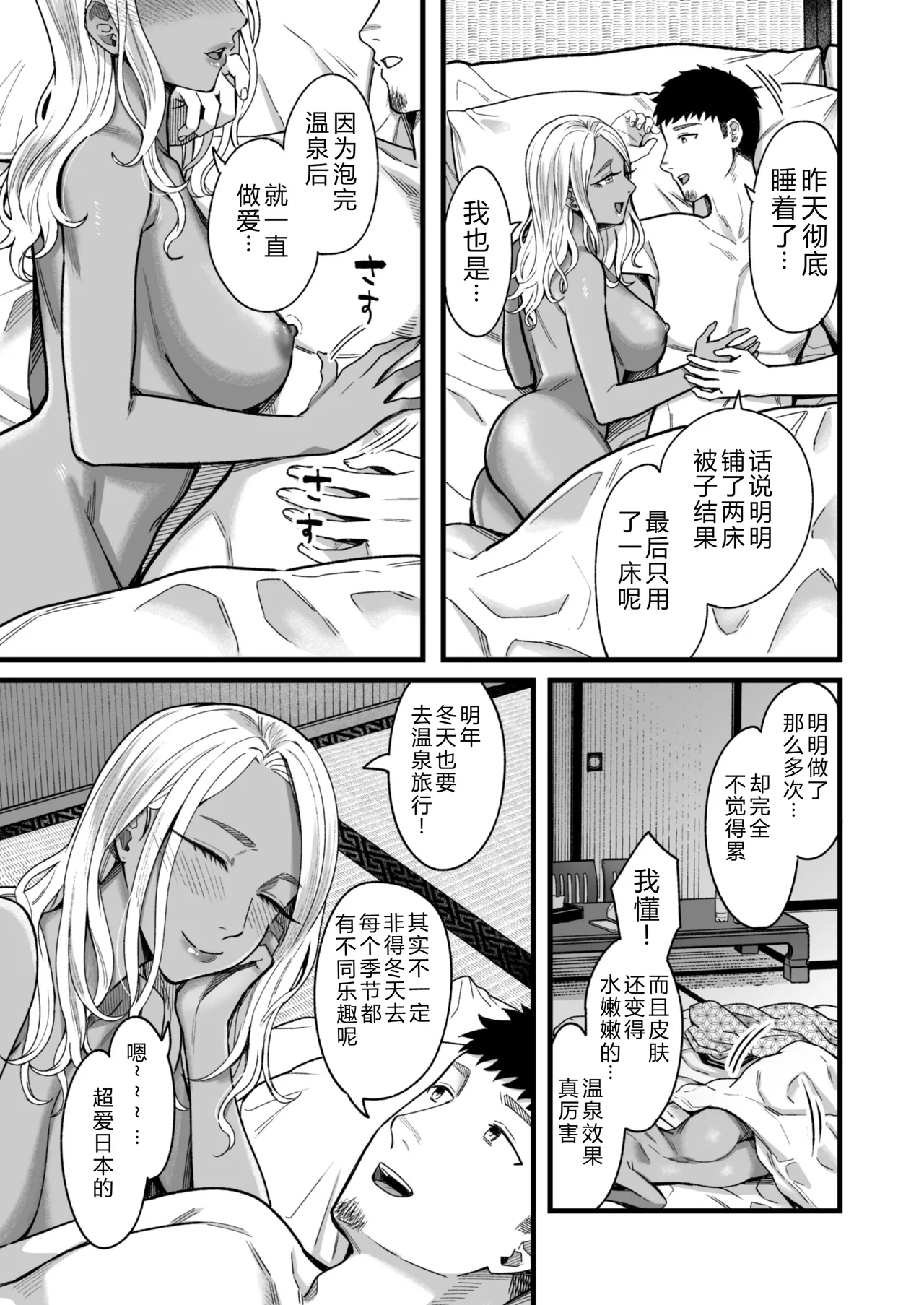 Ally-san wa Doko Demo Ikitai!! 3 - Page 98
