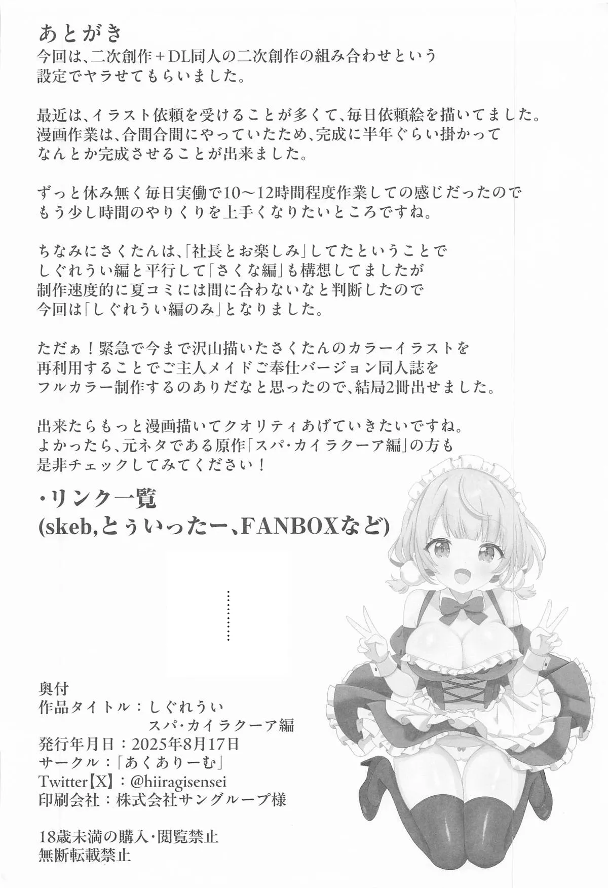 Shigure Ui Spa Cailaqua Hen - Page 36