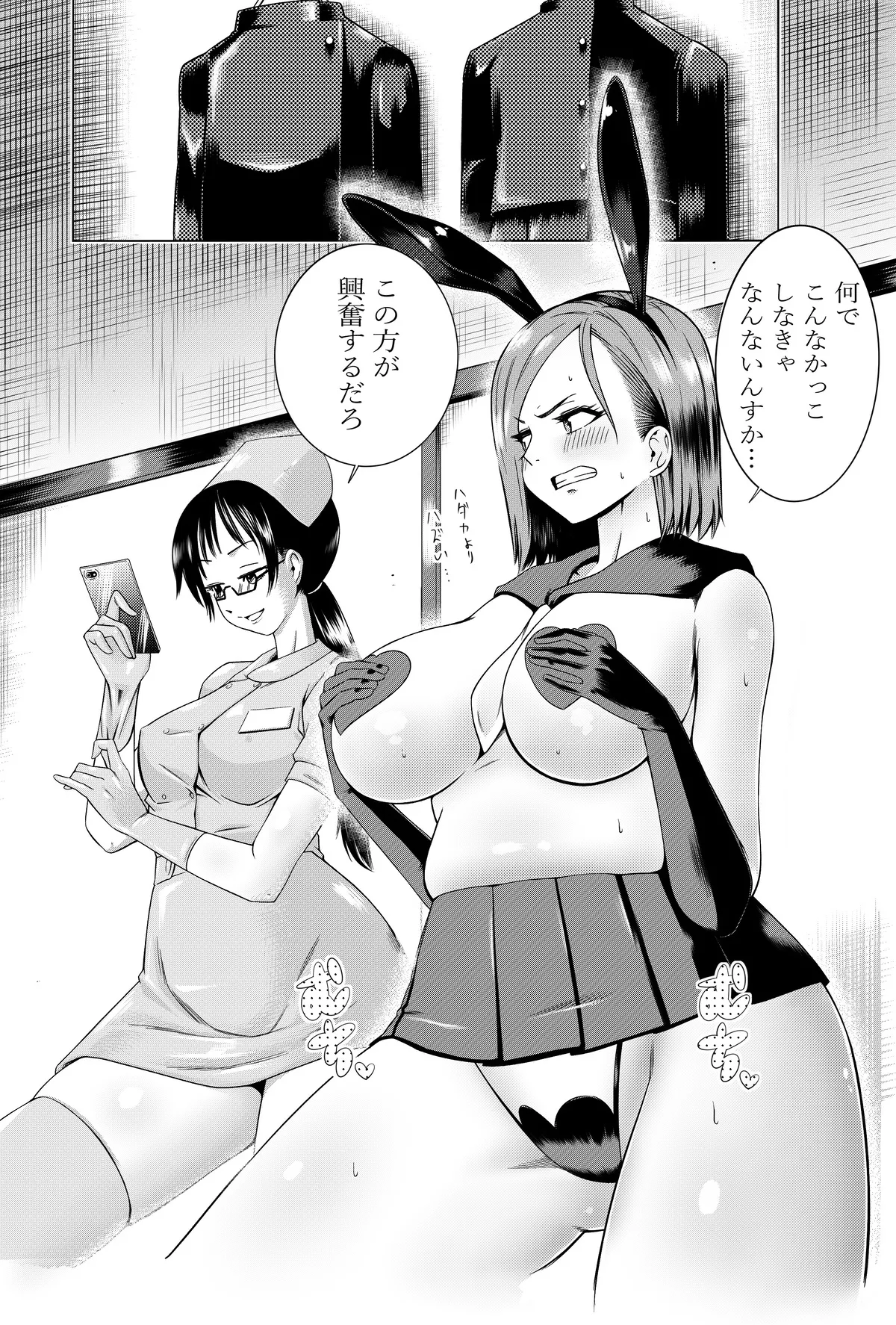Kugisaki Nobara-chan Ero Manga - Page 12