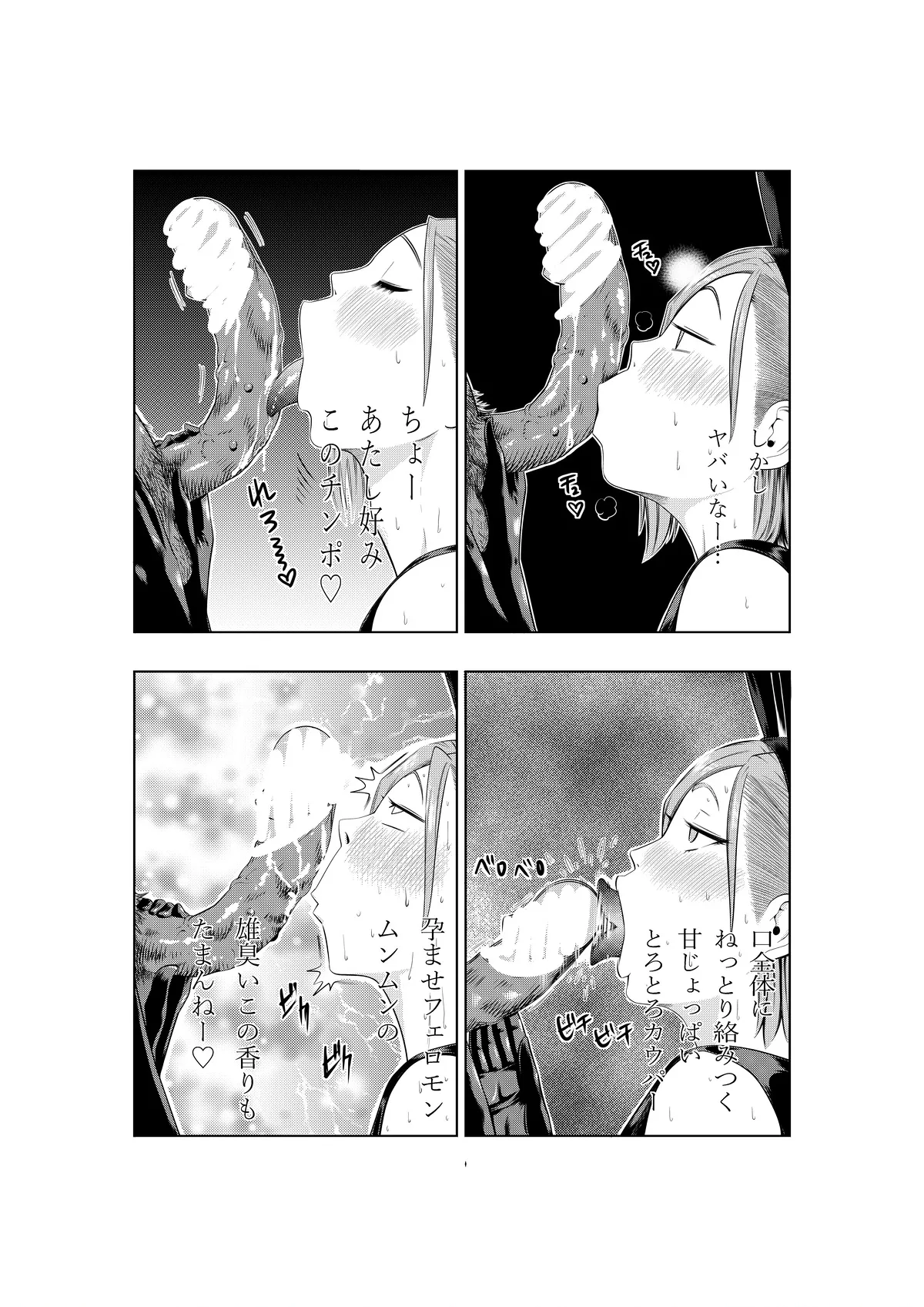 Kugisaki Nobara-chan Ero Manga - Page 24
