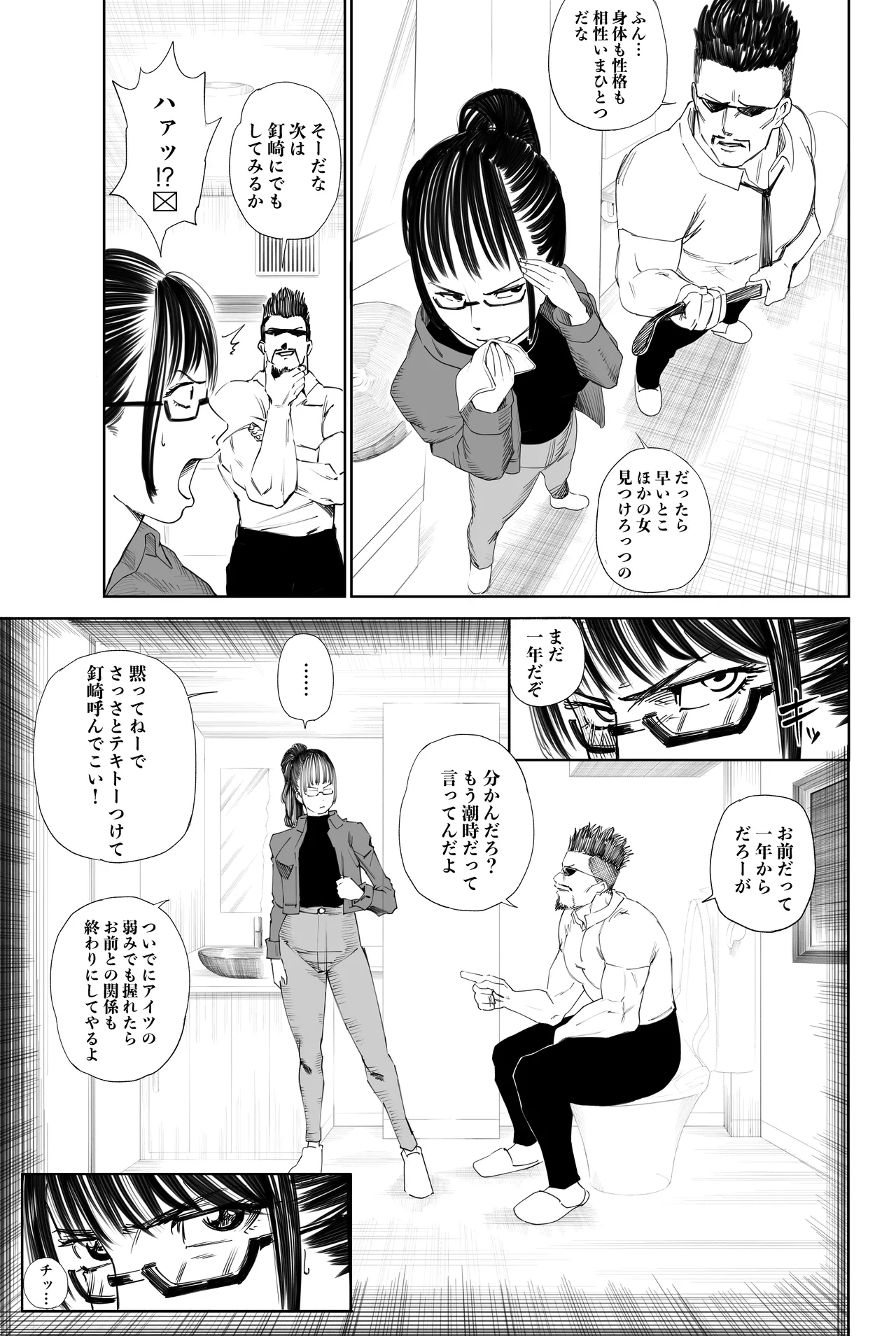 Kugisaki Nobara-chan Ero Manga - Page 63