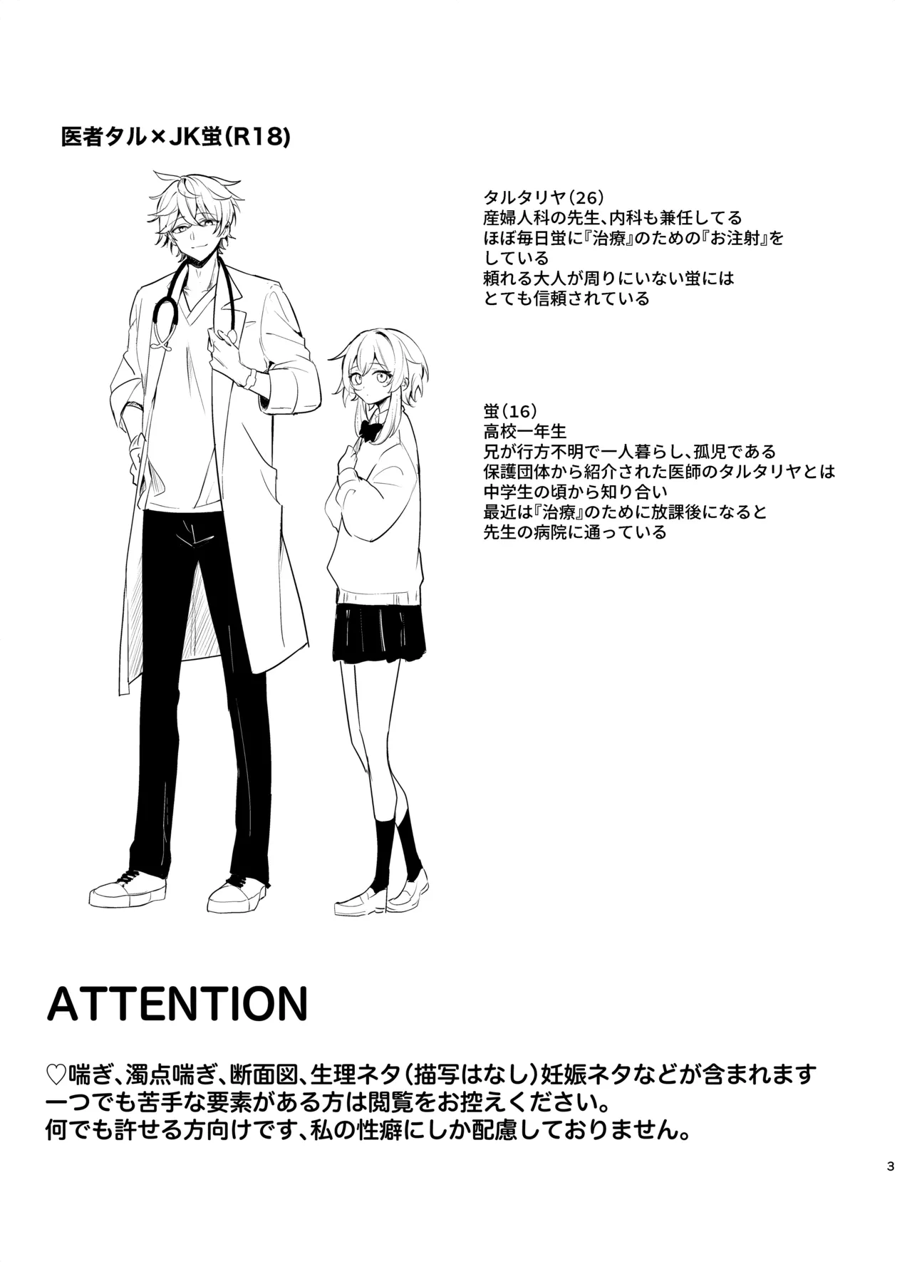 Preview page 2