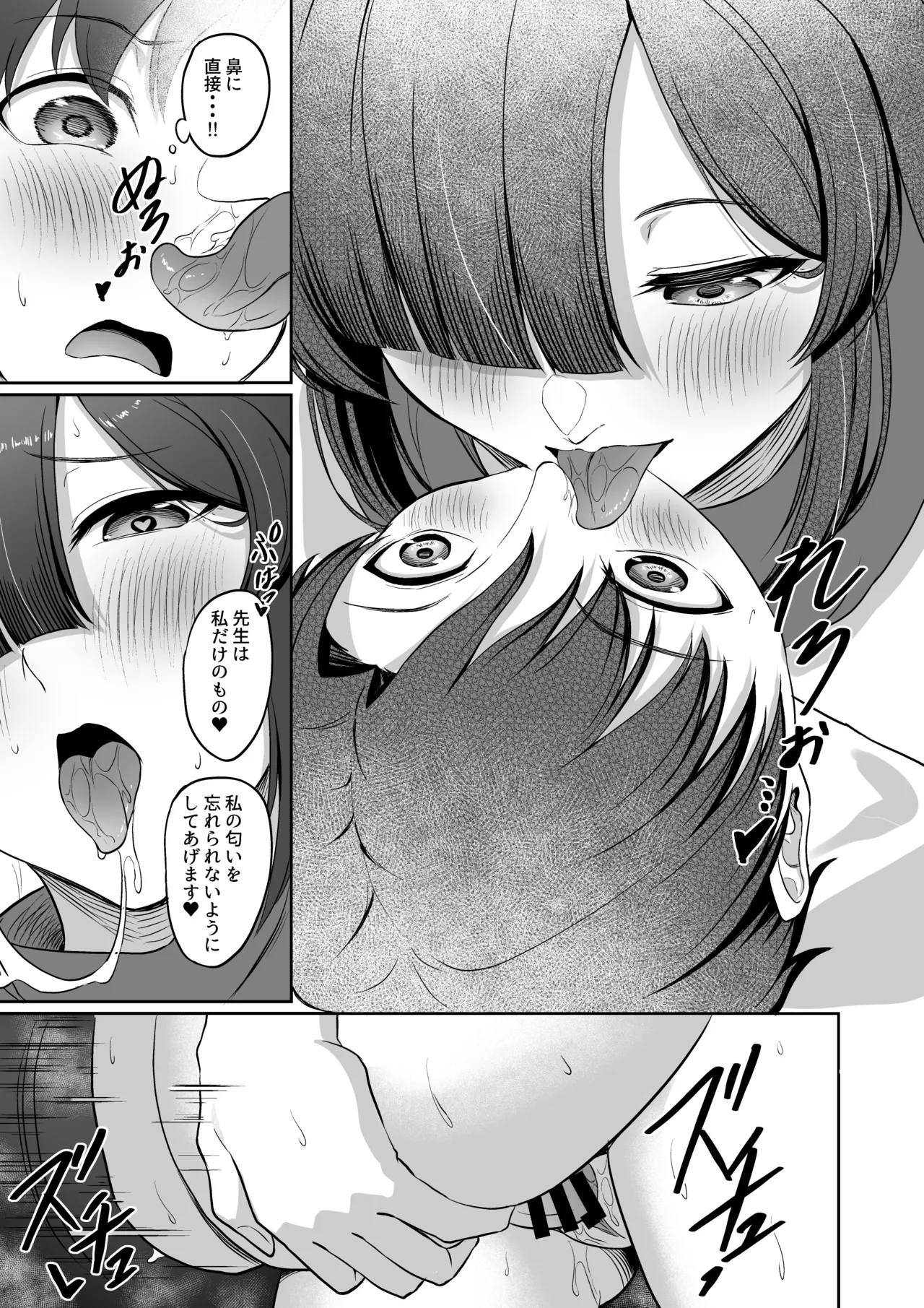 Tsukuyo-ryuu Ninpo Shinchousa Sakusei Jutsu - Page 18