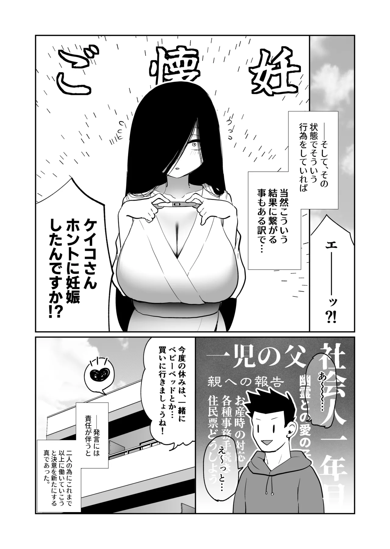 404-goushitsu no Doukyonin - Page 36