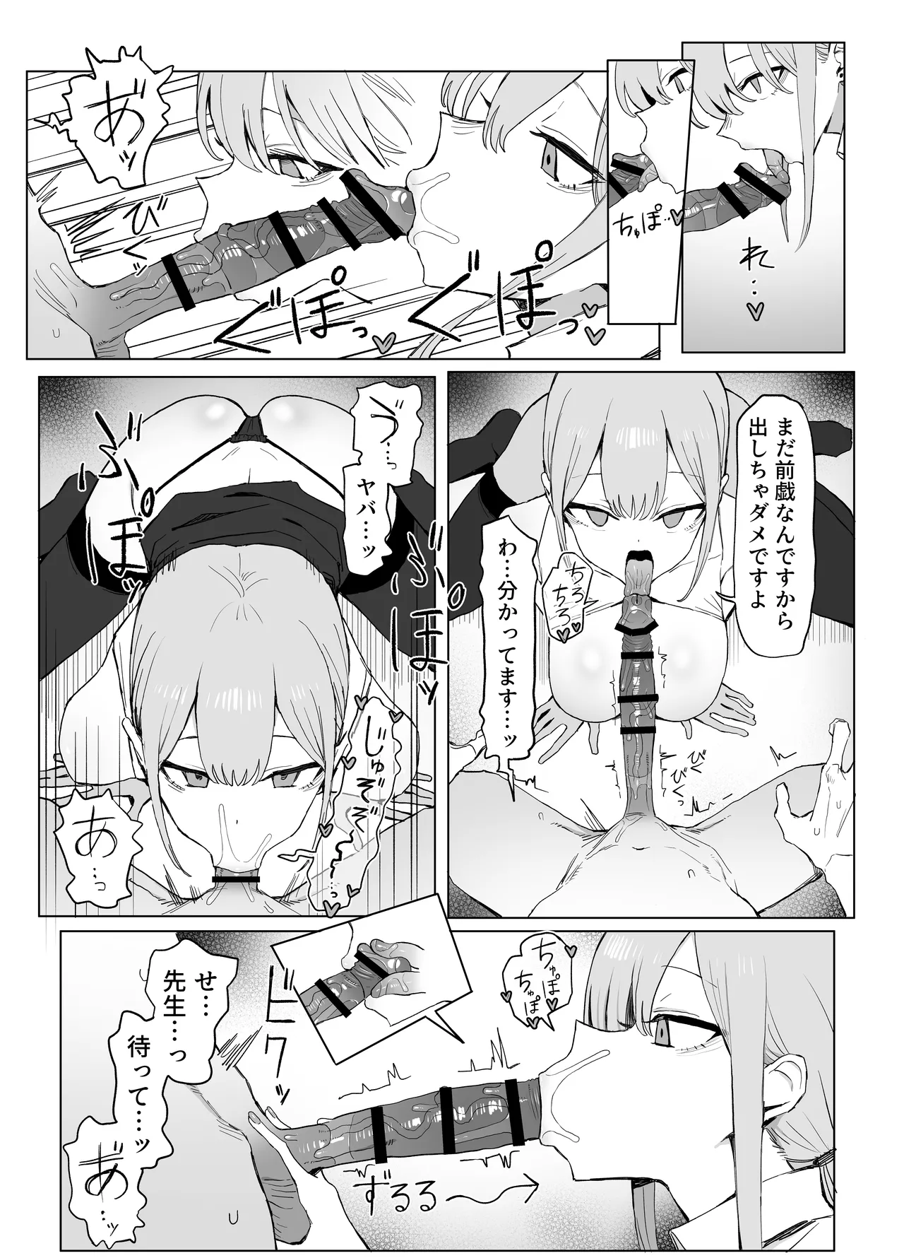性行為実習っ3 - Page 14
