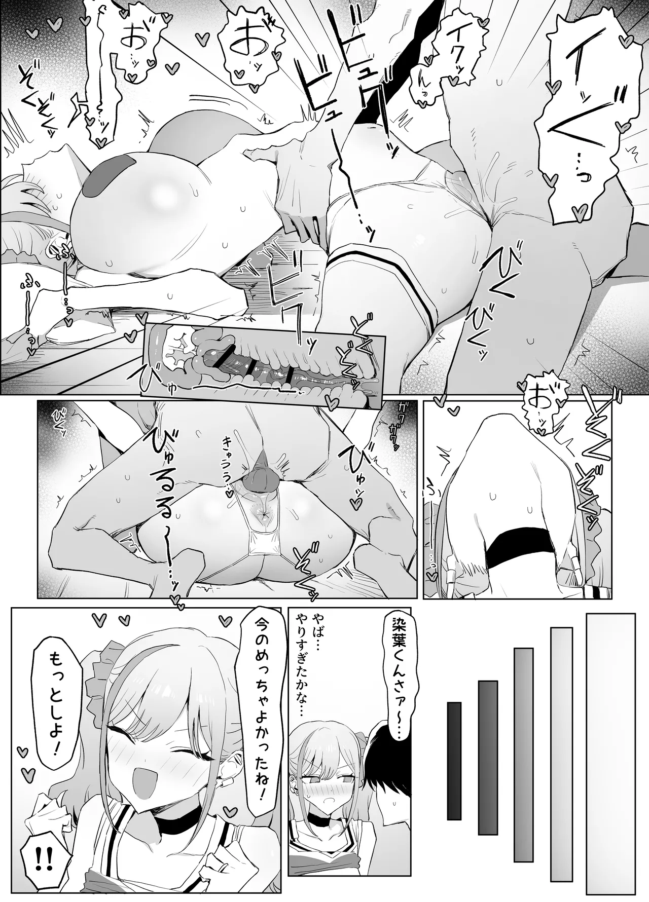 性行為実習っ3 - Page 36