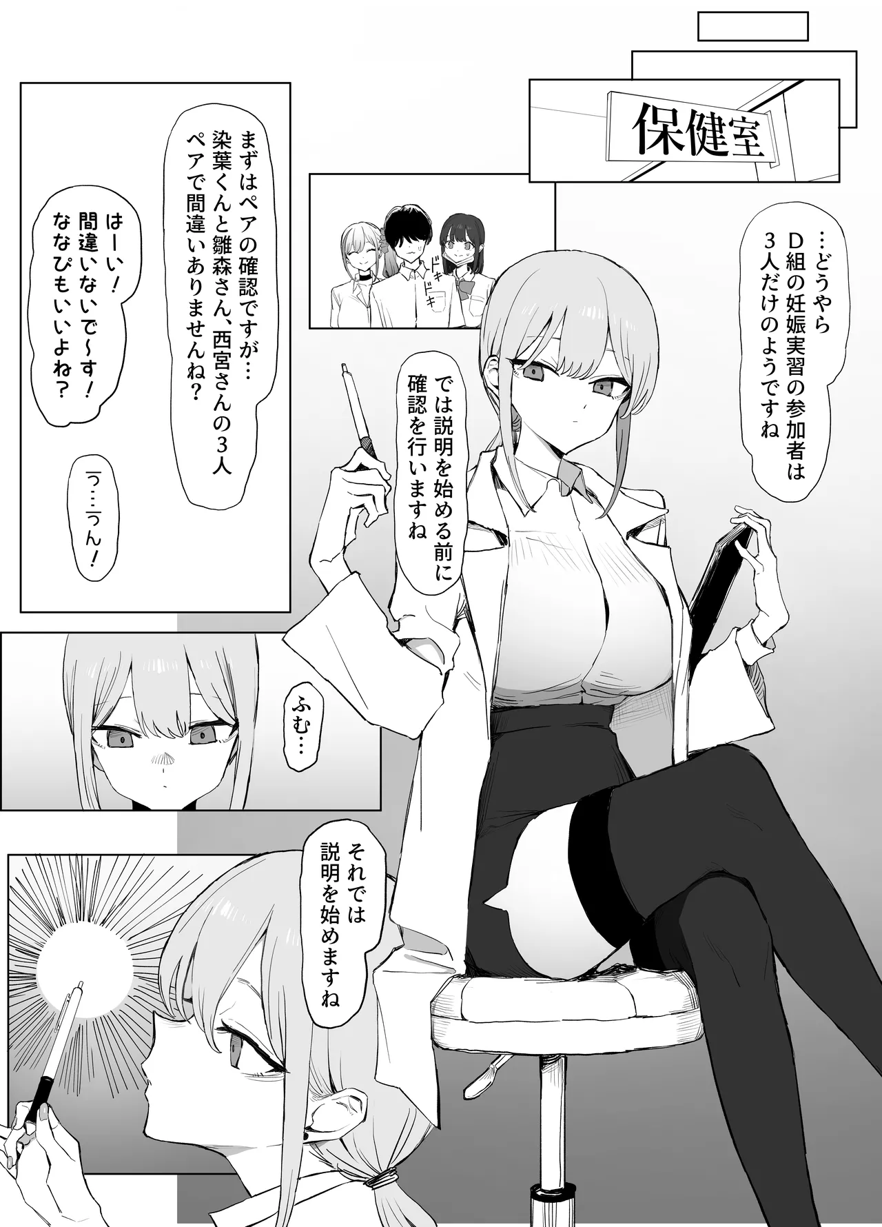 Preview page 7