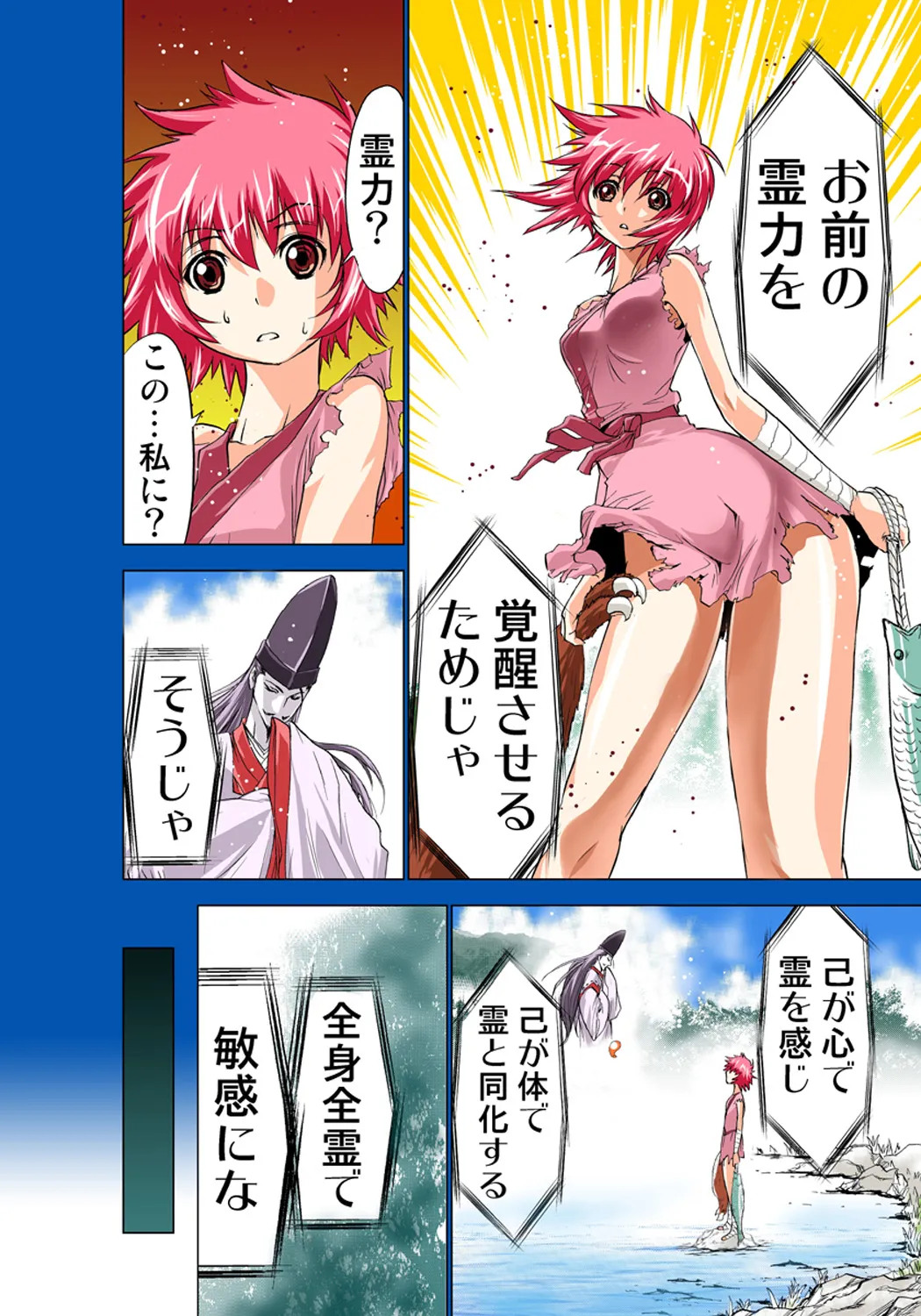 Koi-hime vol. 2 - Page 102