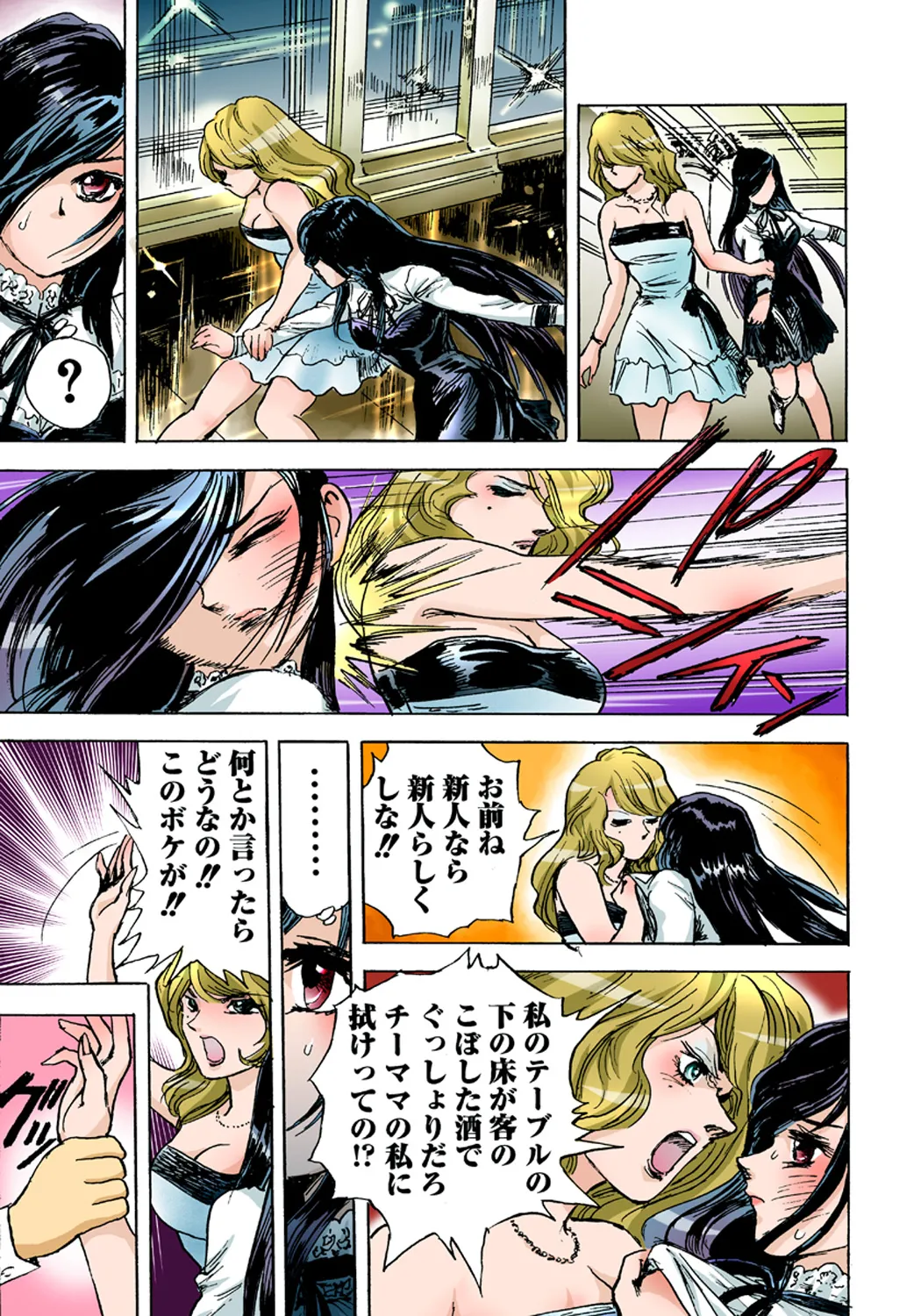 Koi-hime vol. 2 - Page 65