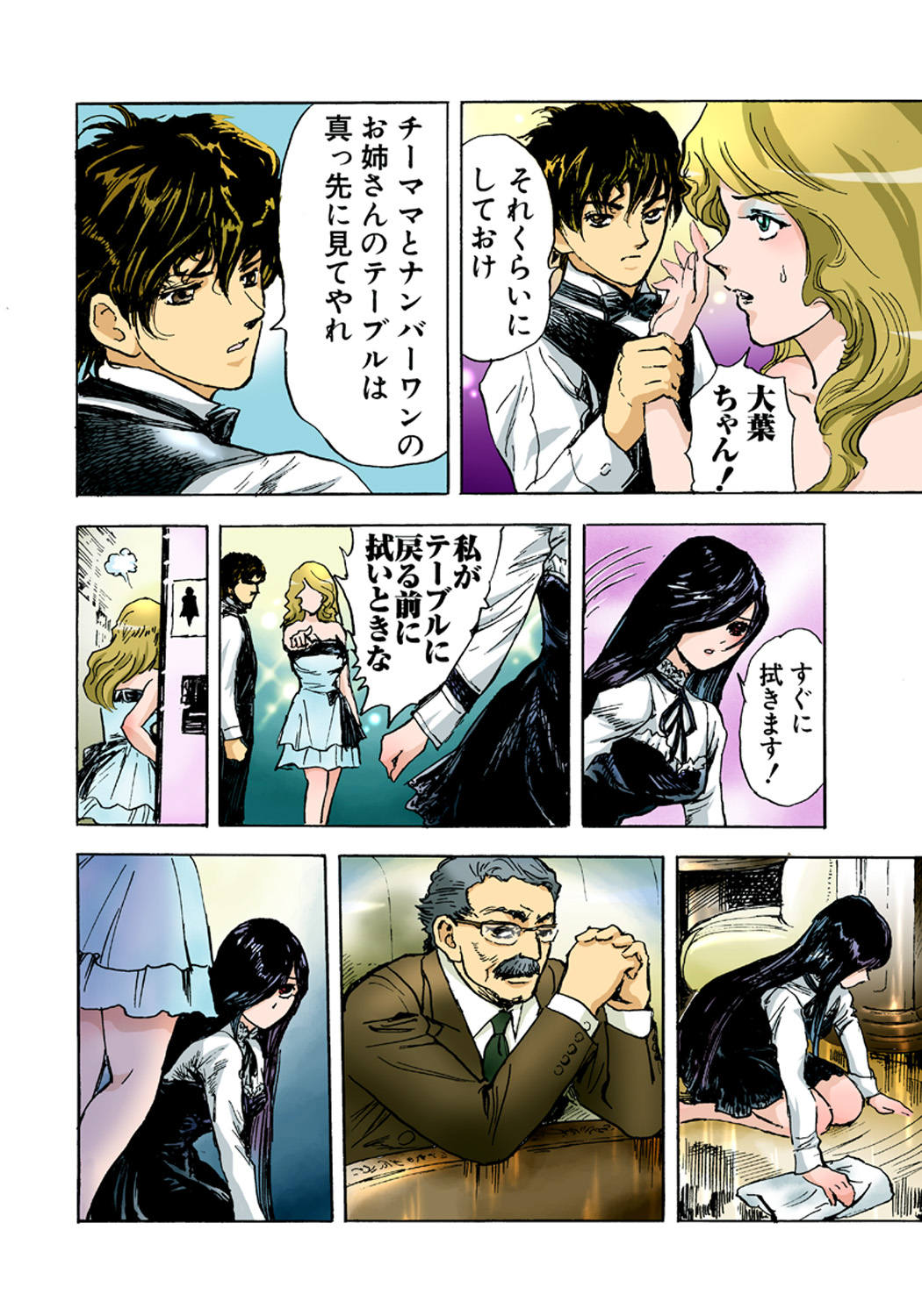 Koi-hime vol. 2 - Page 66