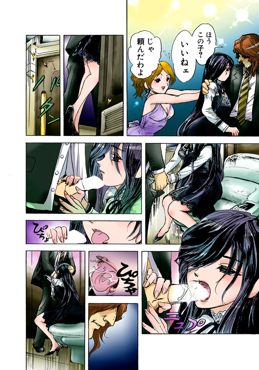 Koi-hime vol. 2 - Page 70