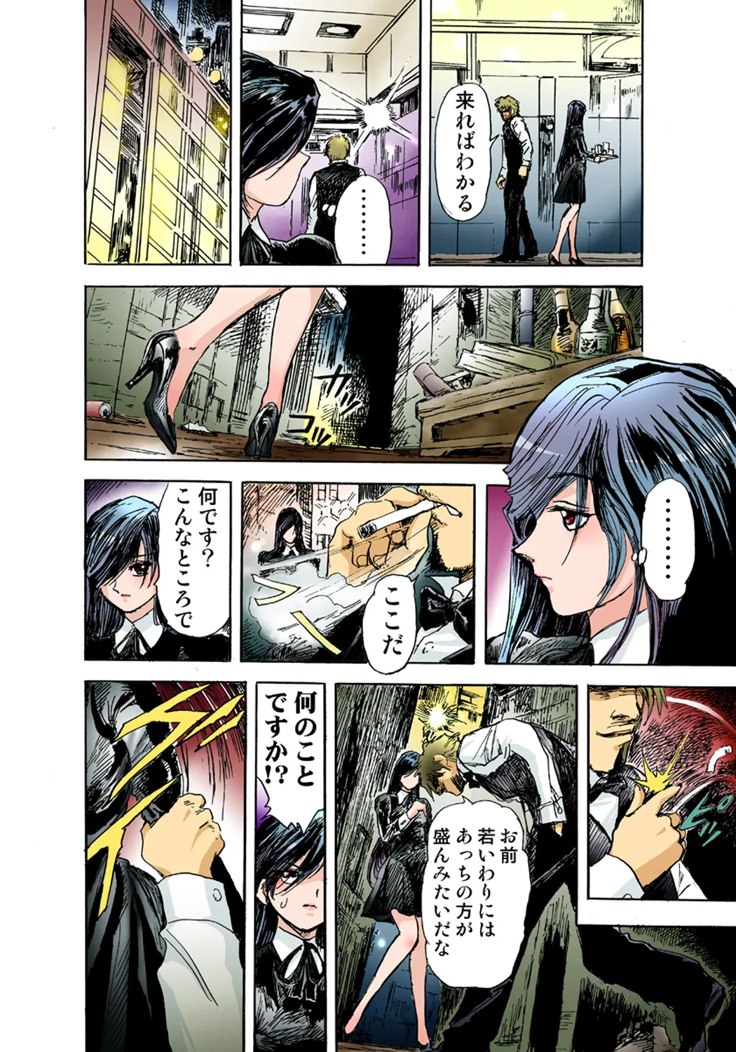 Koi-hime vol. 3 - Page 69
